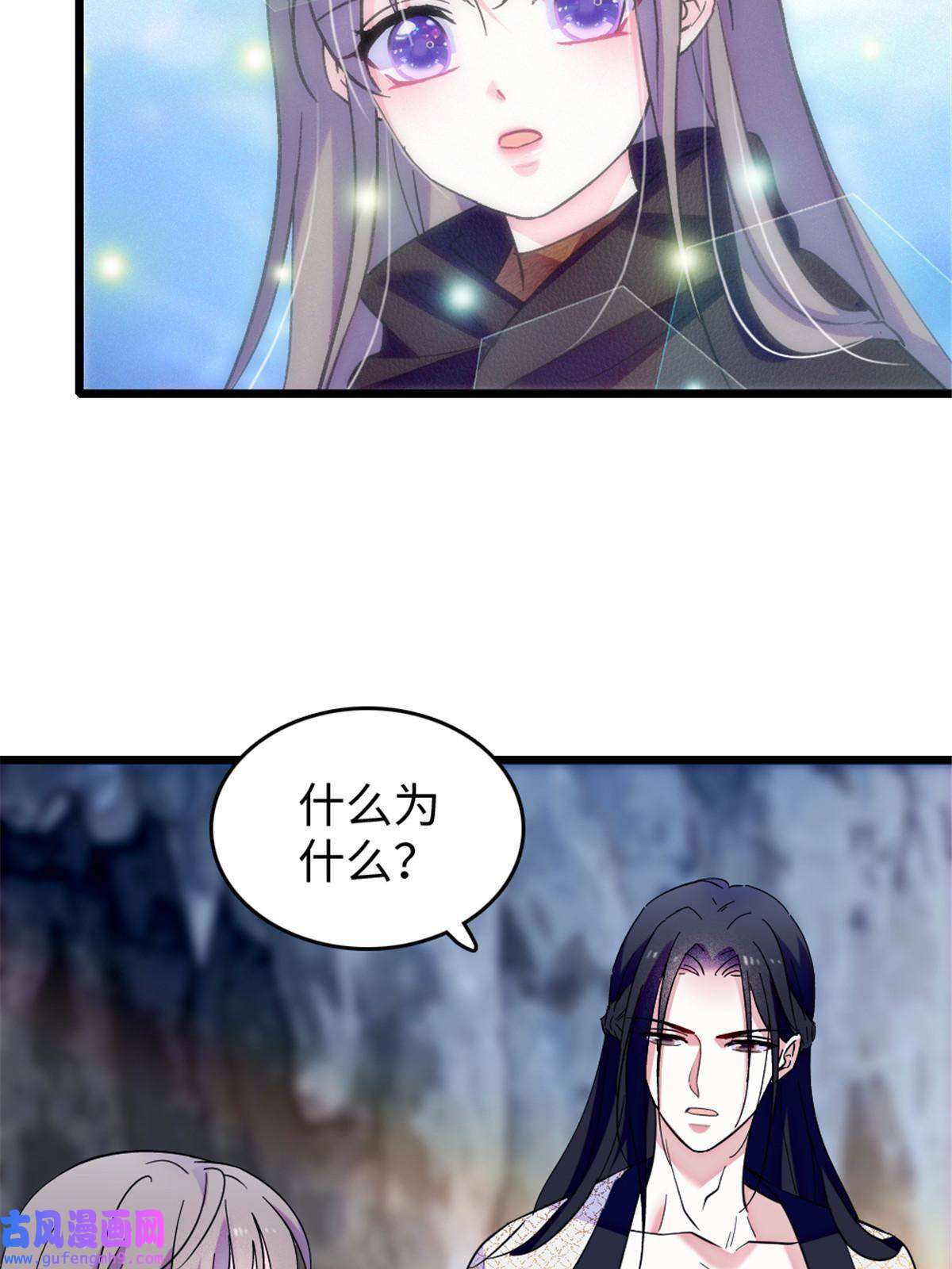 萌动兽世82 不带他进家门