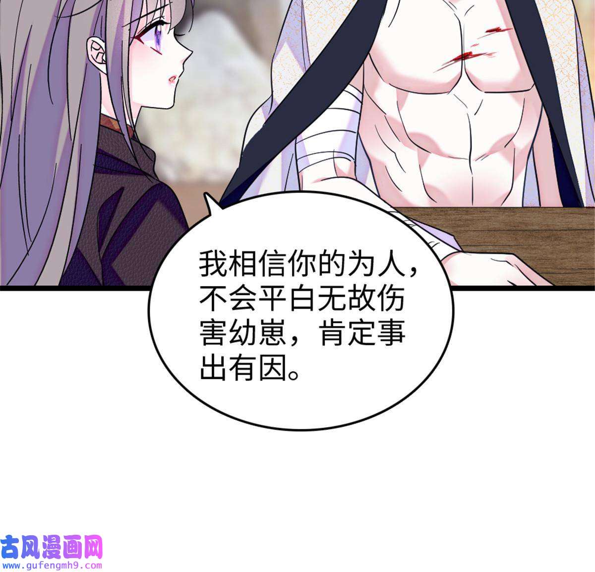 萌动兽世82 不带他进家门