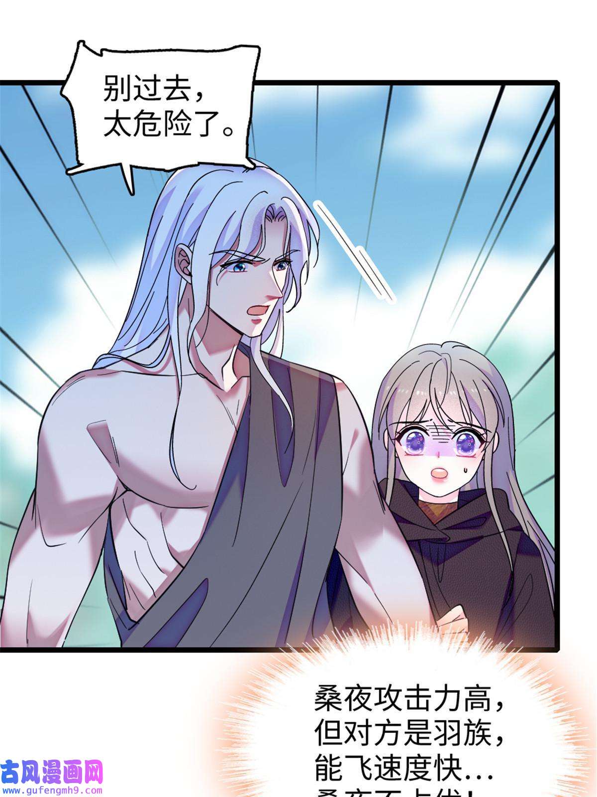 萌动兽世82 不带他进家门