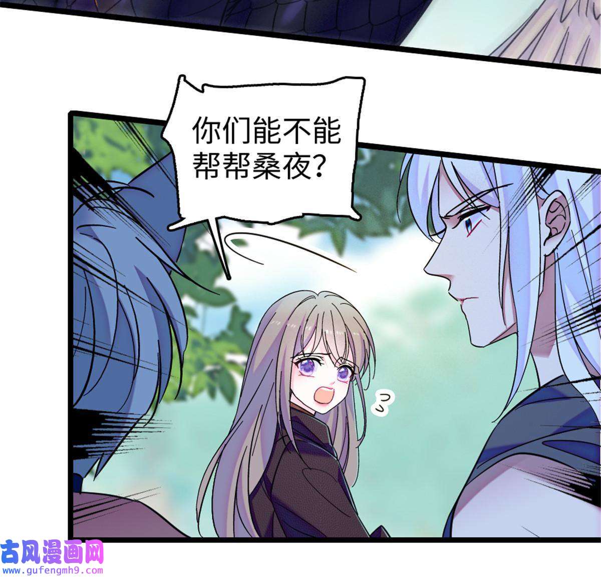 萌动兽世82 不带他进家门