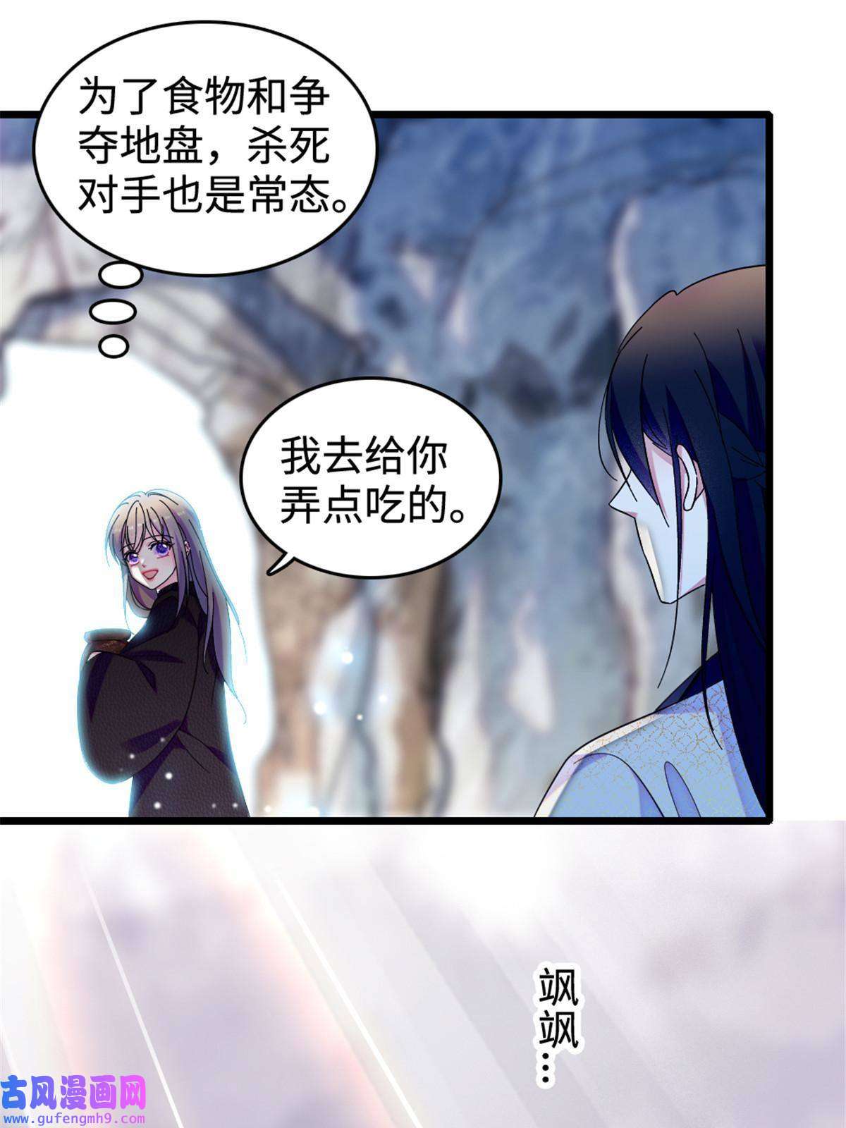 萌动兽世83 残酷世界里的温柔