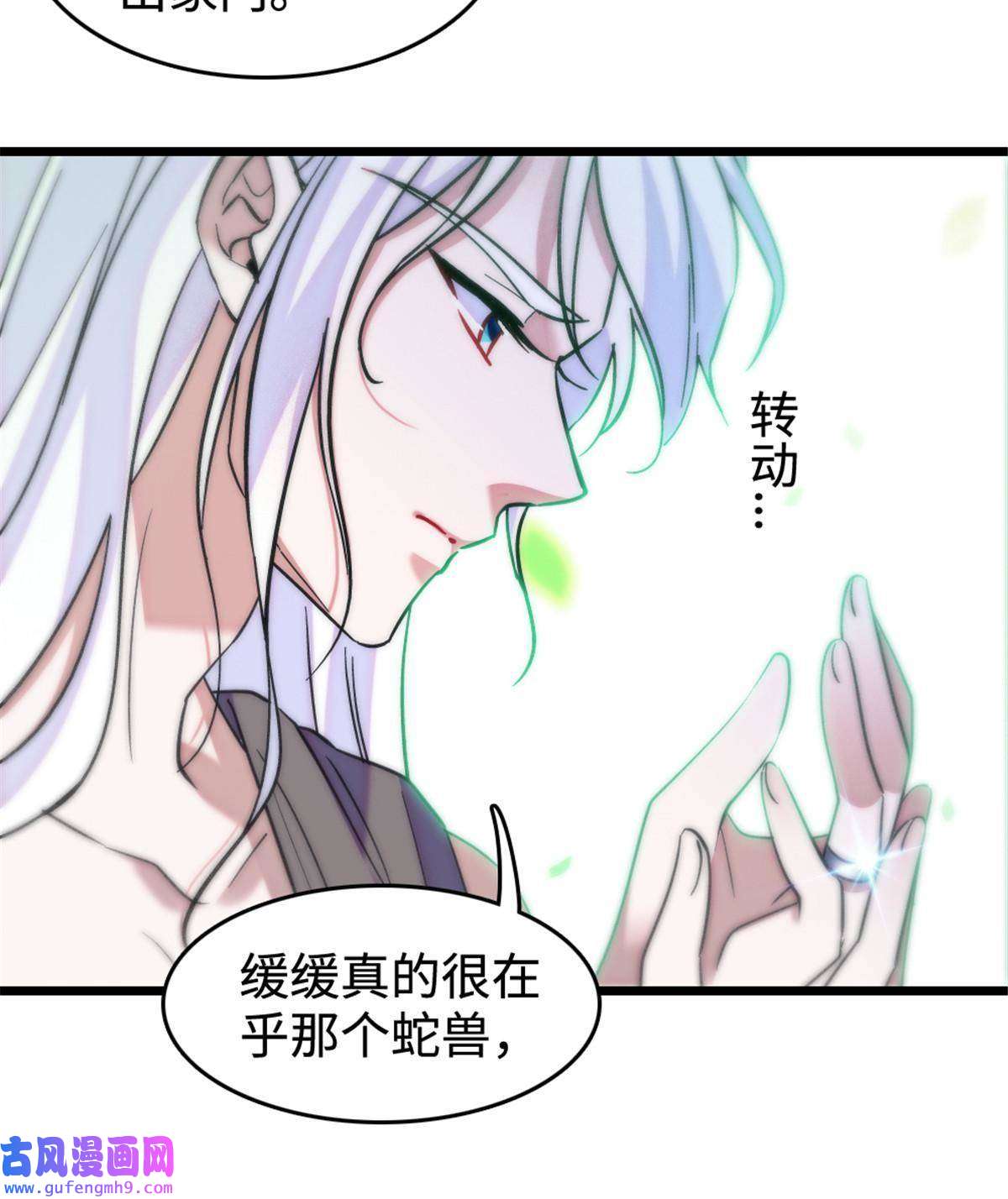 萌动兽世83 残酷世界里的温柔