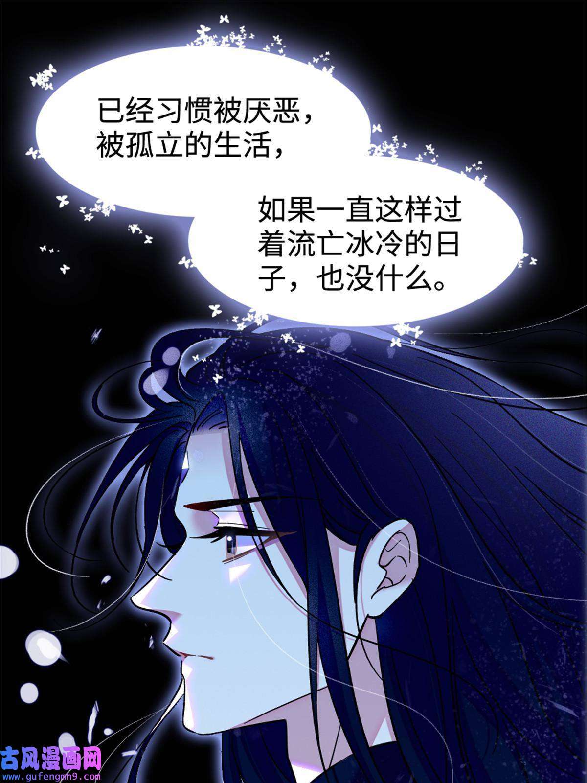 萌动兽世83 残酷世界里的温柔