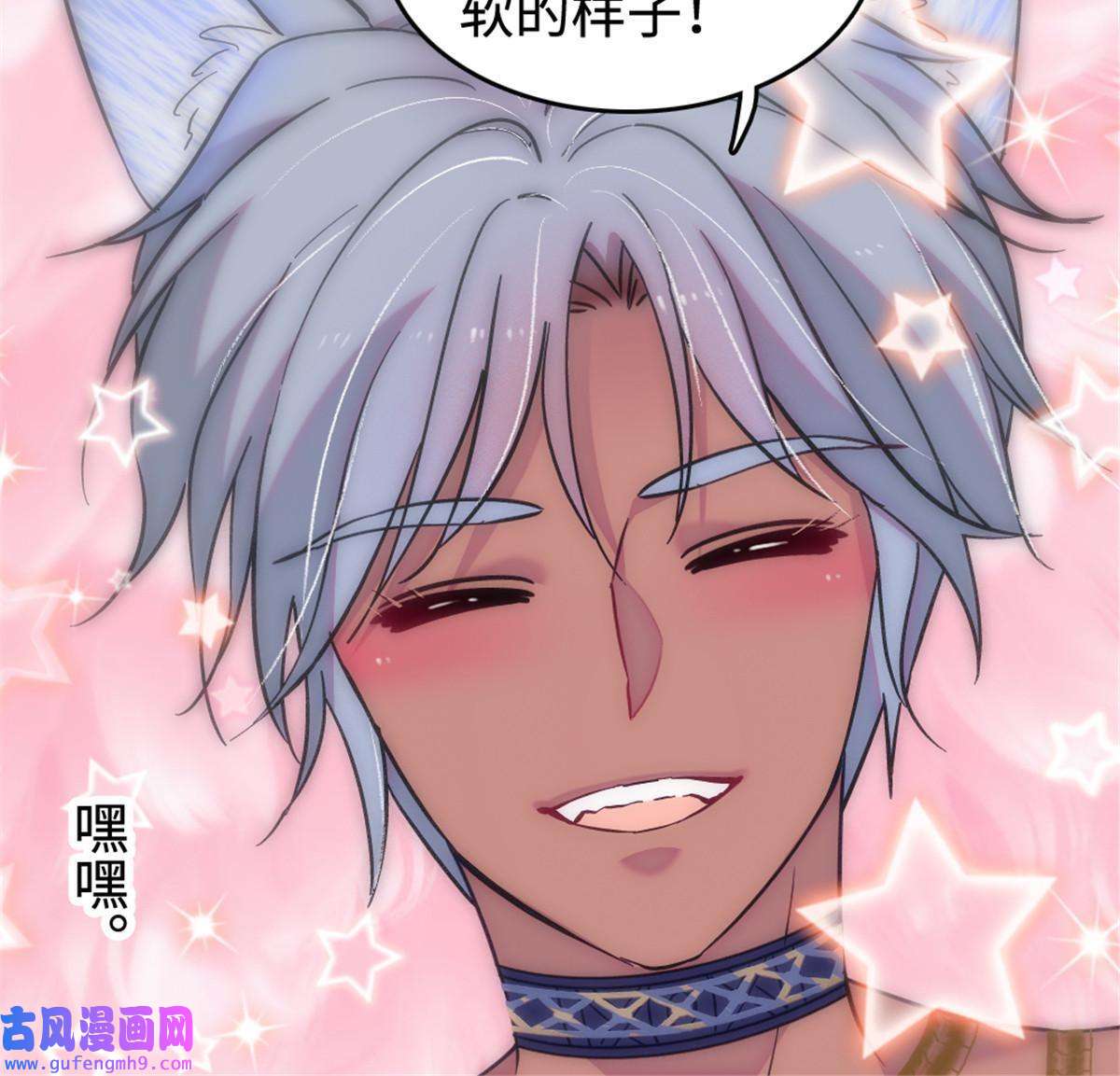 萌动兽世83 残酷世界里的温柔