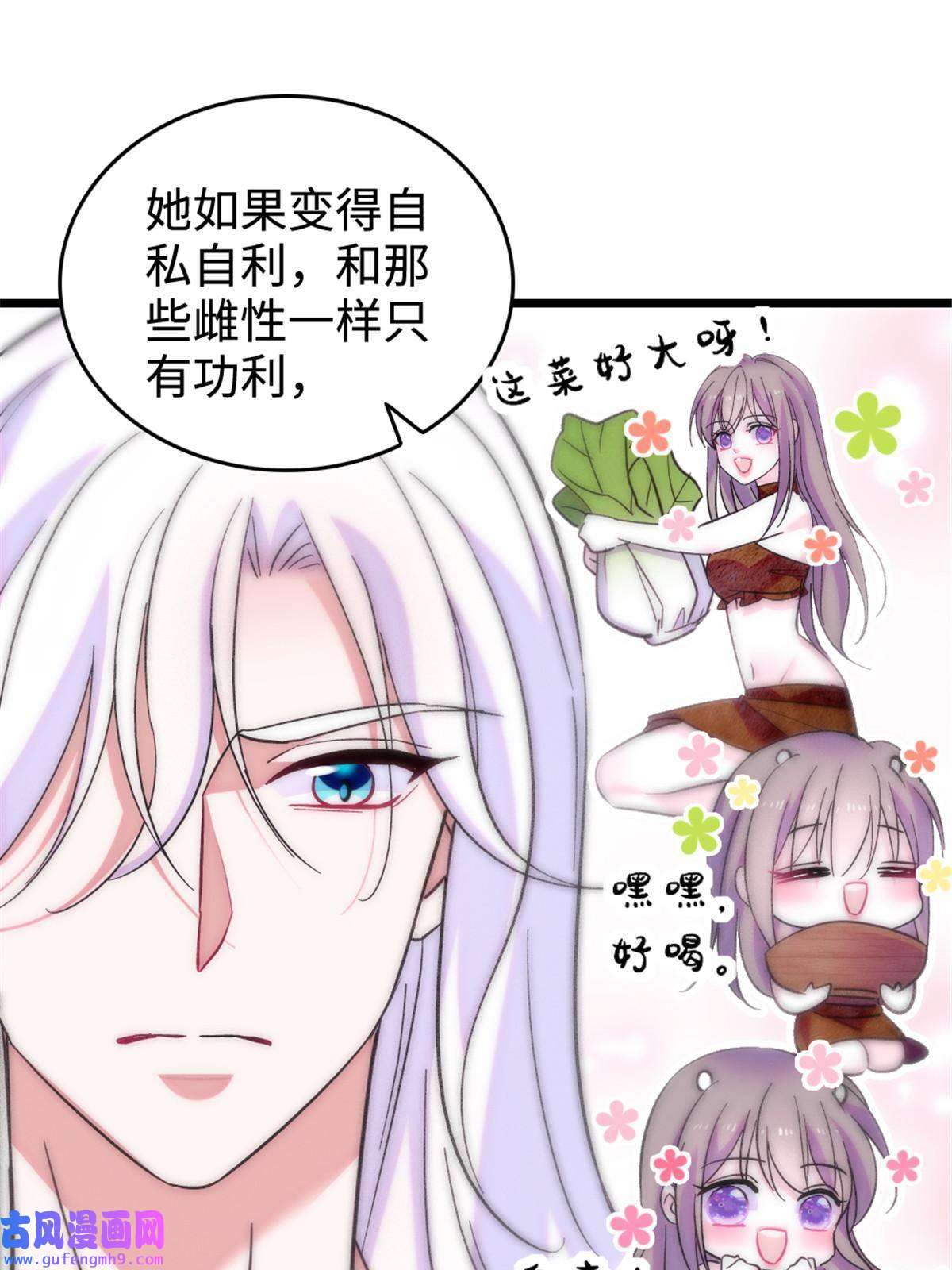 萌动兽世83 残酷世界里的温柔