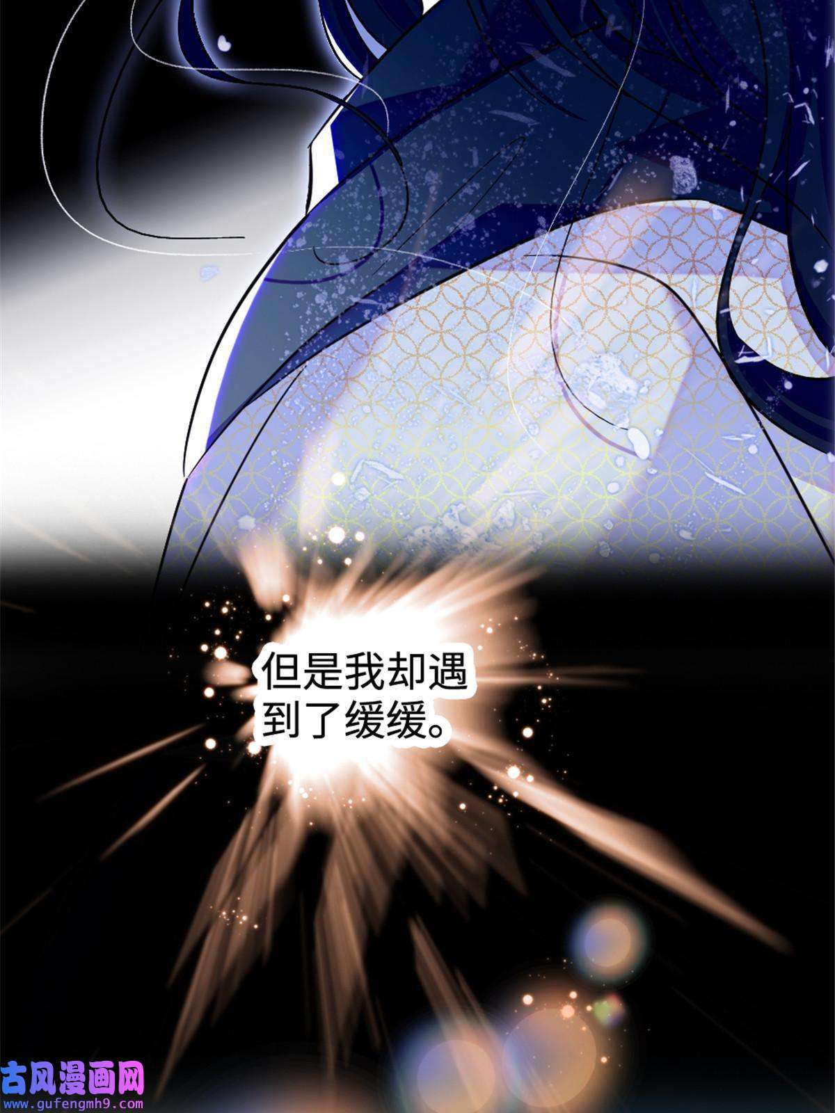 萌动兽世83 残酷世界里的温柔