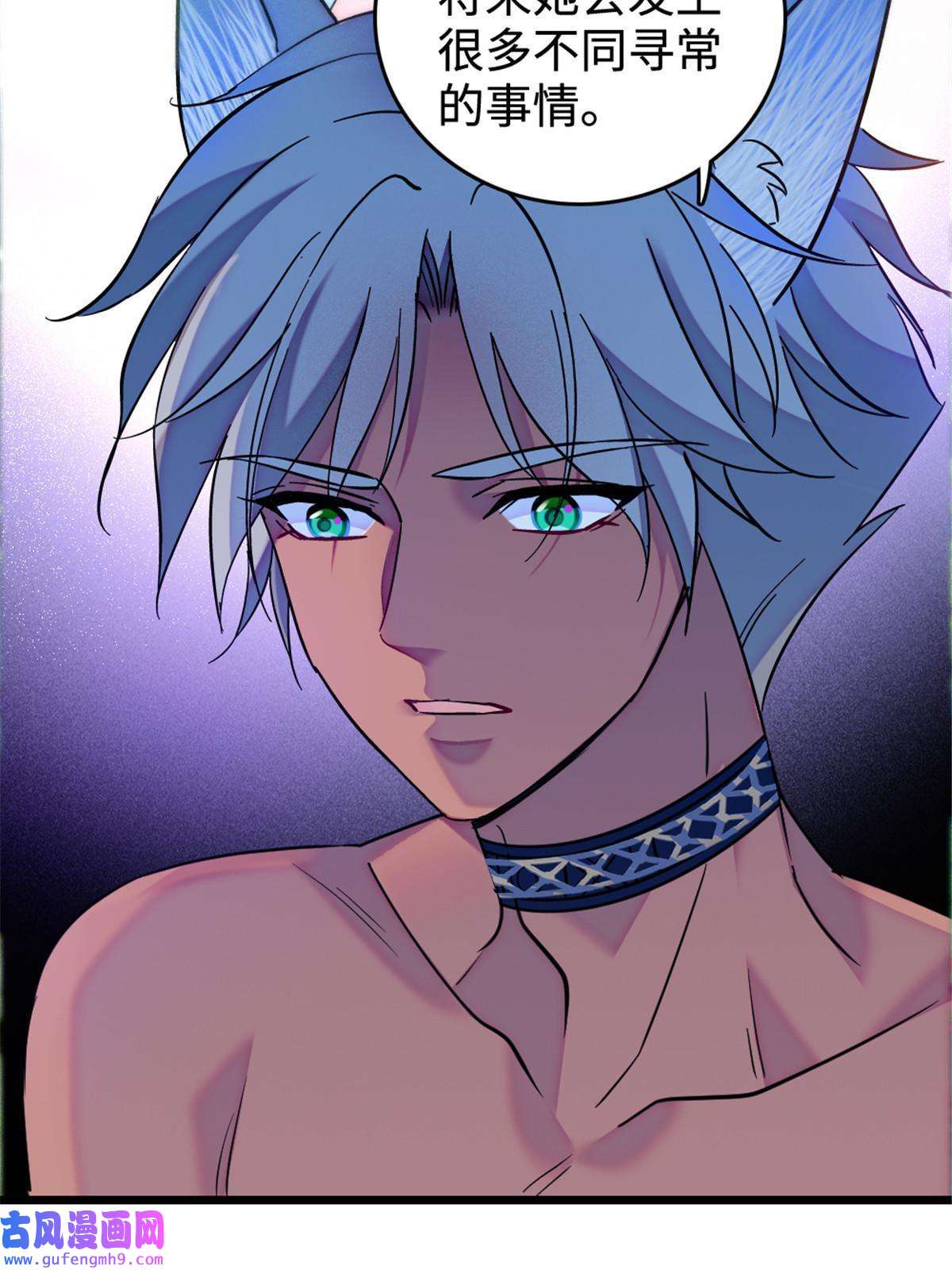 萌动兽世83 残酷世界里的温柔