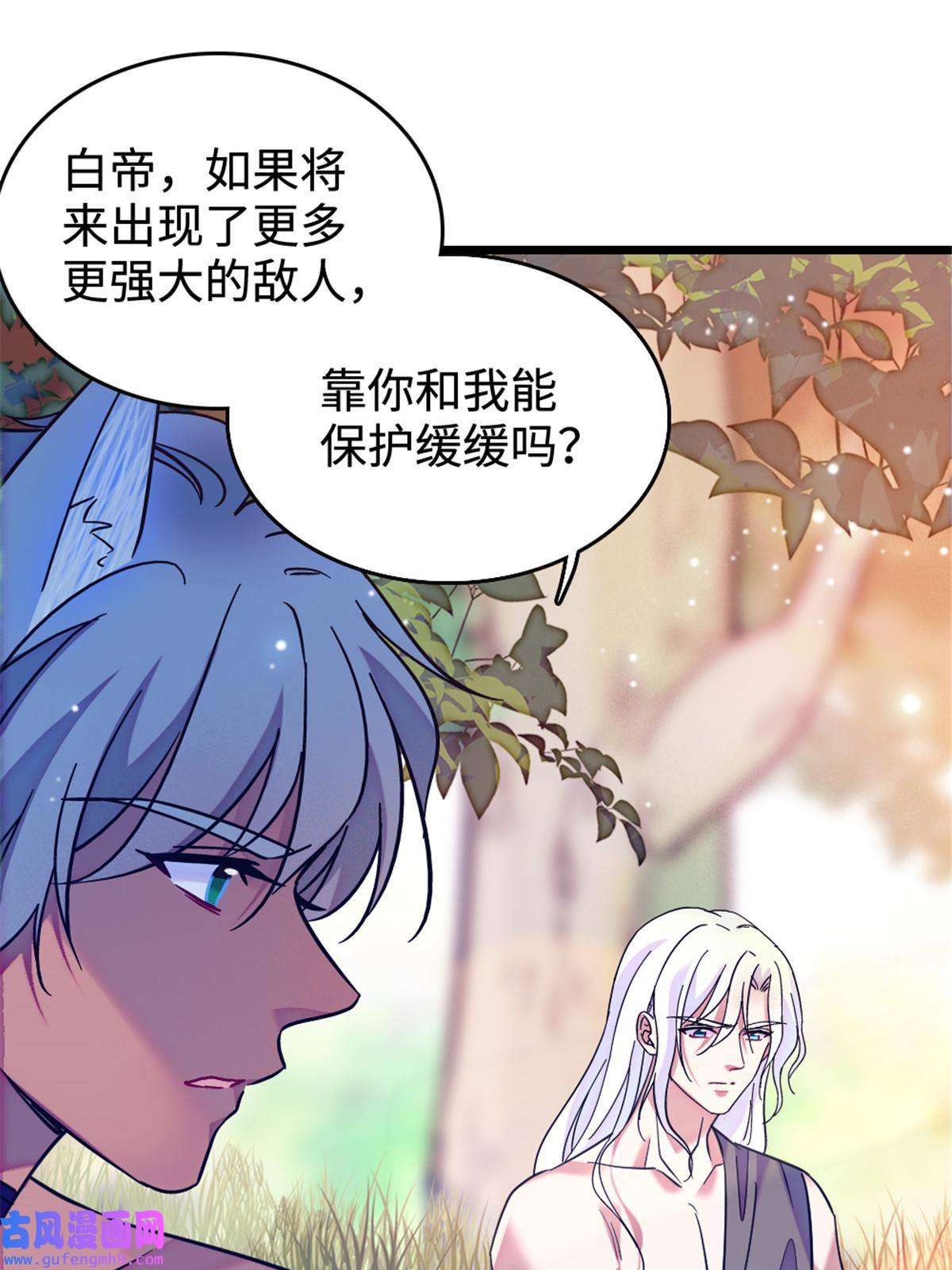 萌动兽世83 残酷世界里的温柔