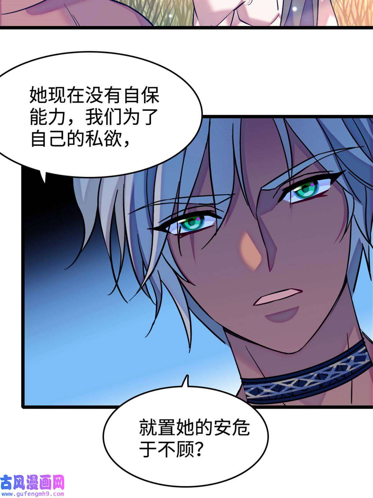 萌动兽世83 残酷世界里的温柔