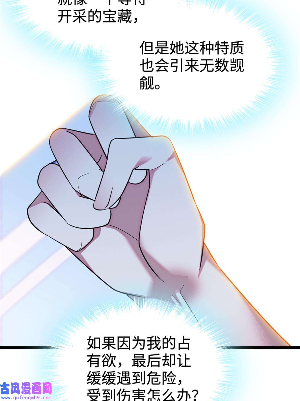 萌动兽世83 残酷世界里的温柔