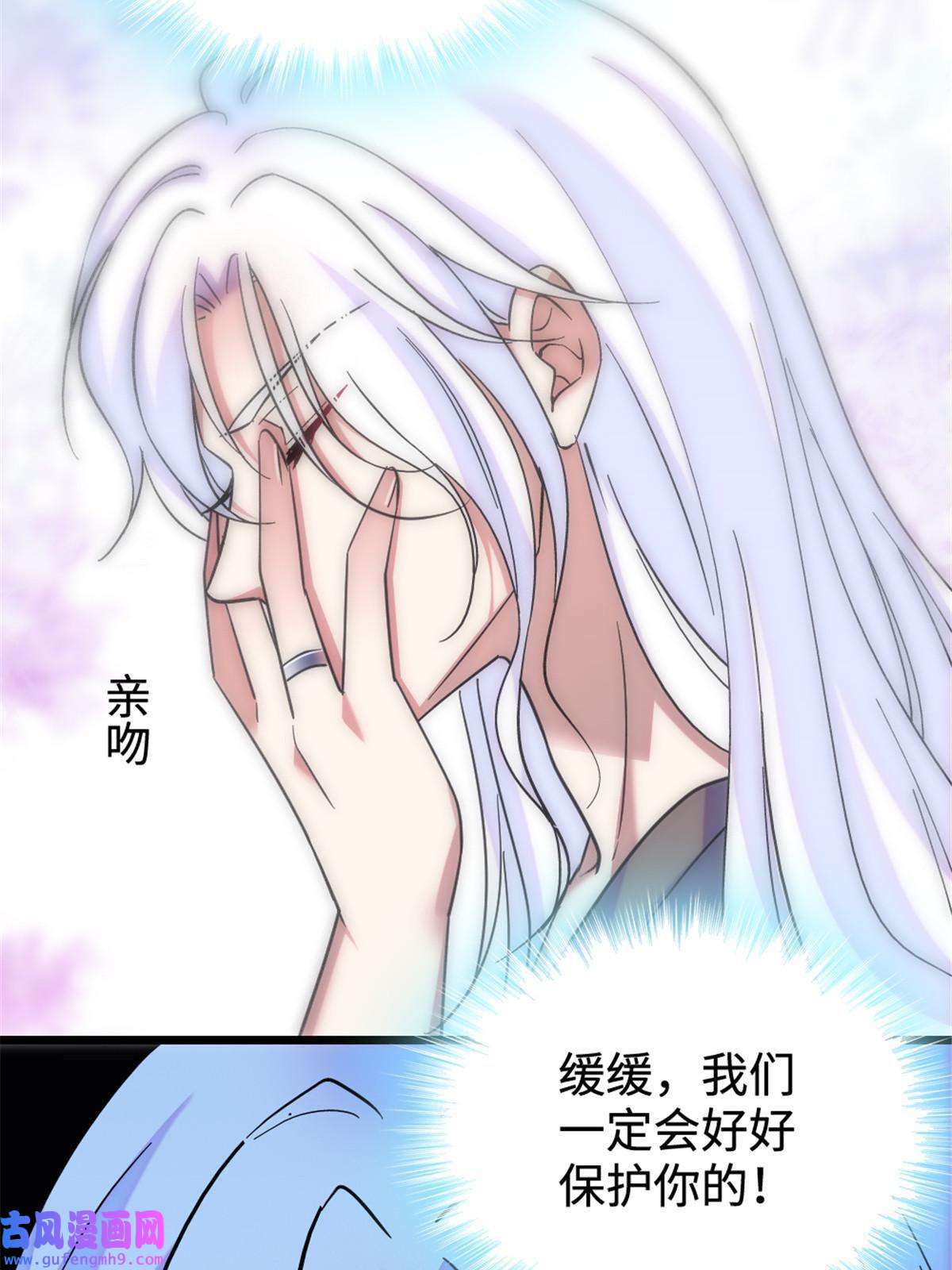 萌动兽世83 残酷世界里的温柔