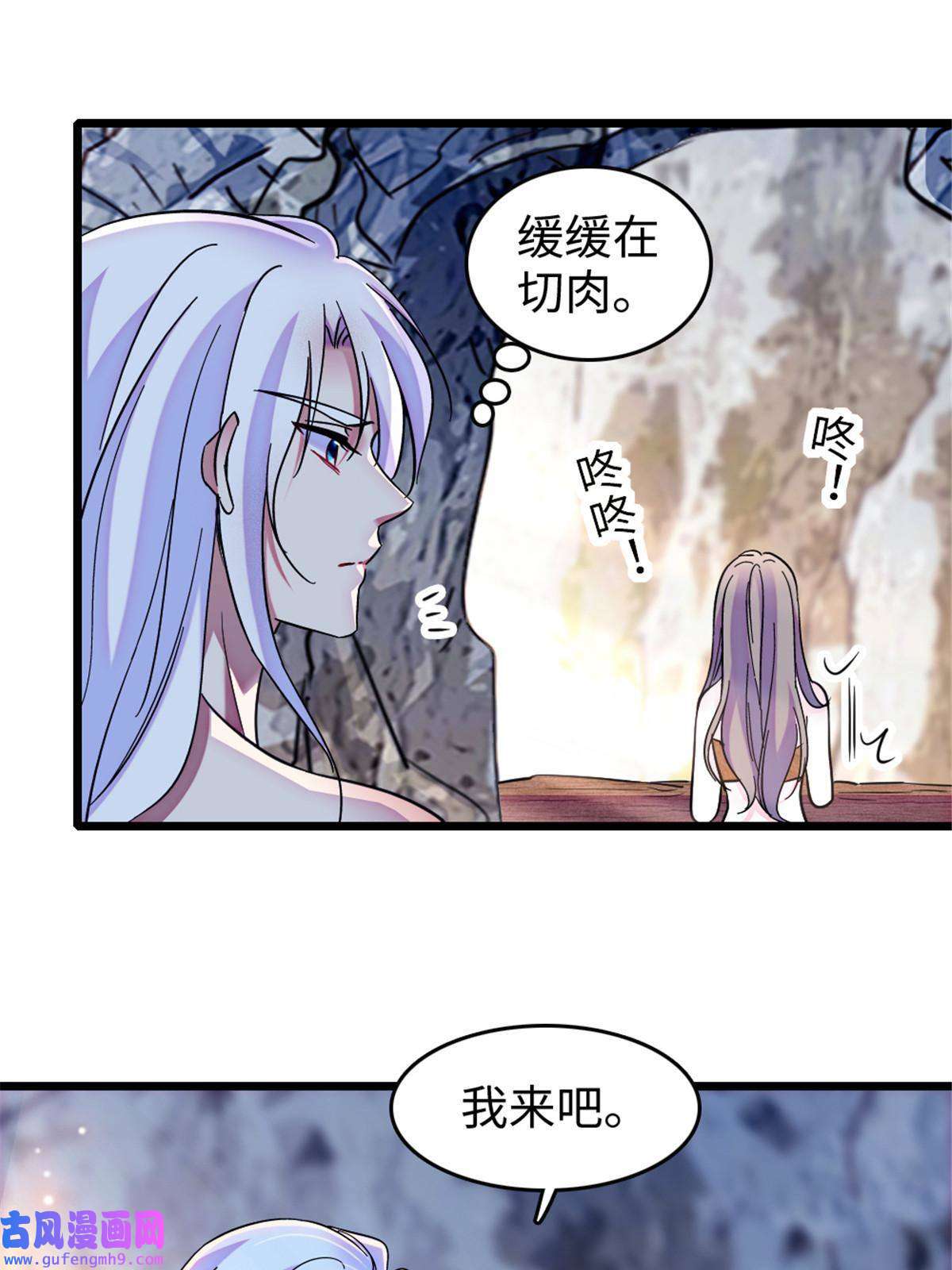 萌动兽世83 残酷世界里的温柔