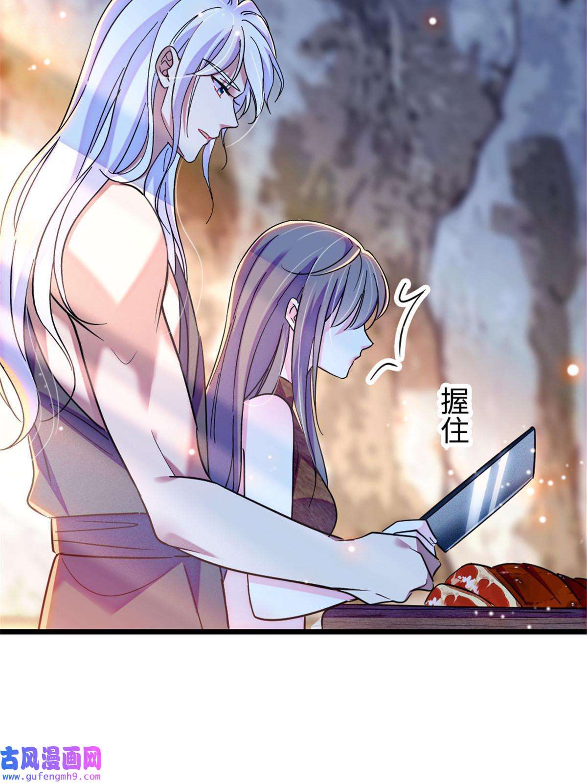 萌动兽世83 残酷世界里的温柔