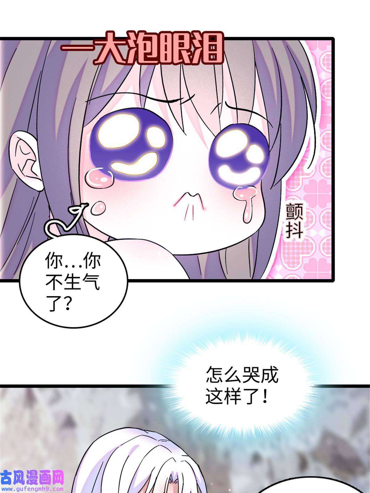 萌动兽世83 残酷世界里的温柔