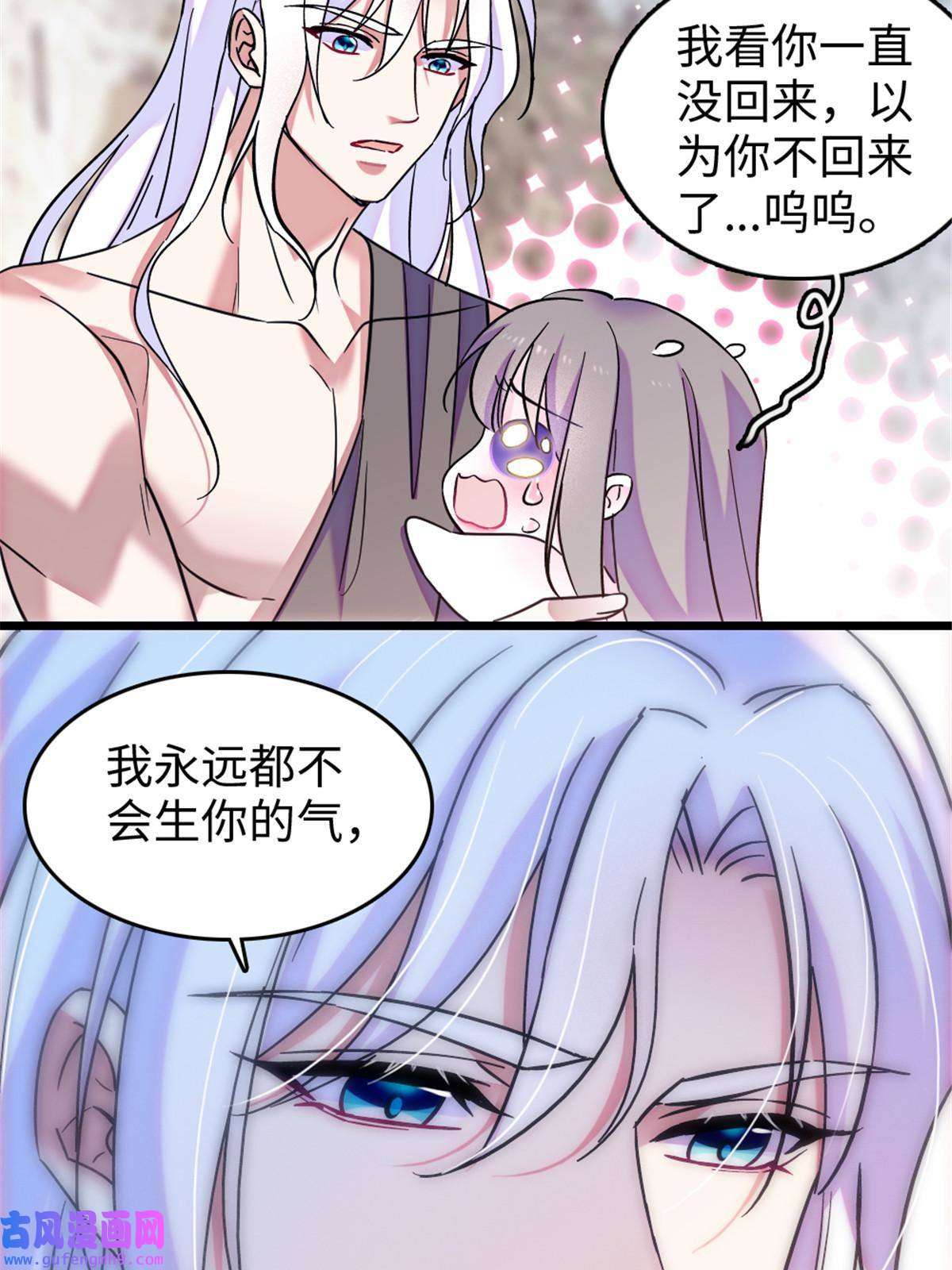 萌动兽世83 残酷世界里的温柔