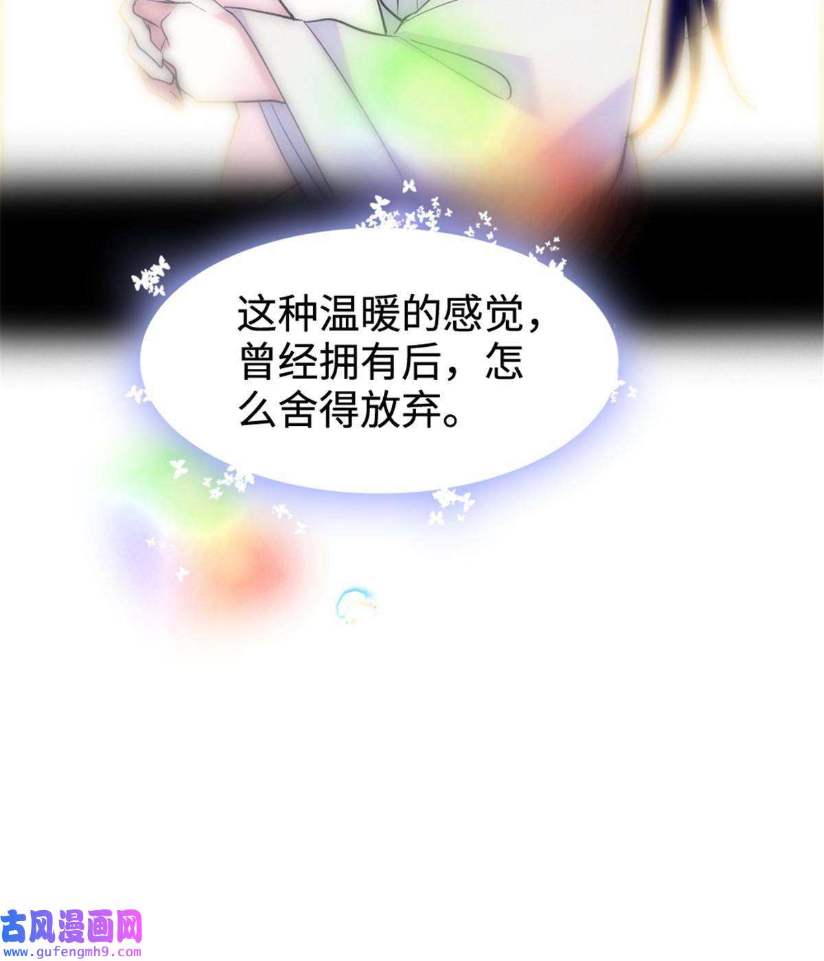 萌动兽世83 残酷世界里的温柔