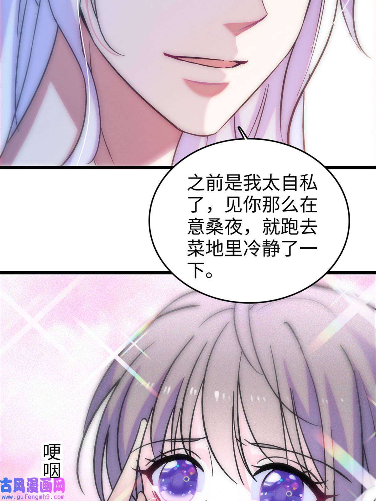 萌动兽世83 残酷世界里的温柔