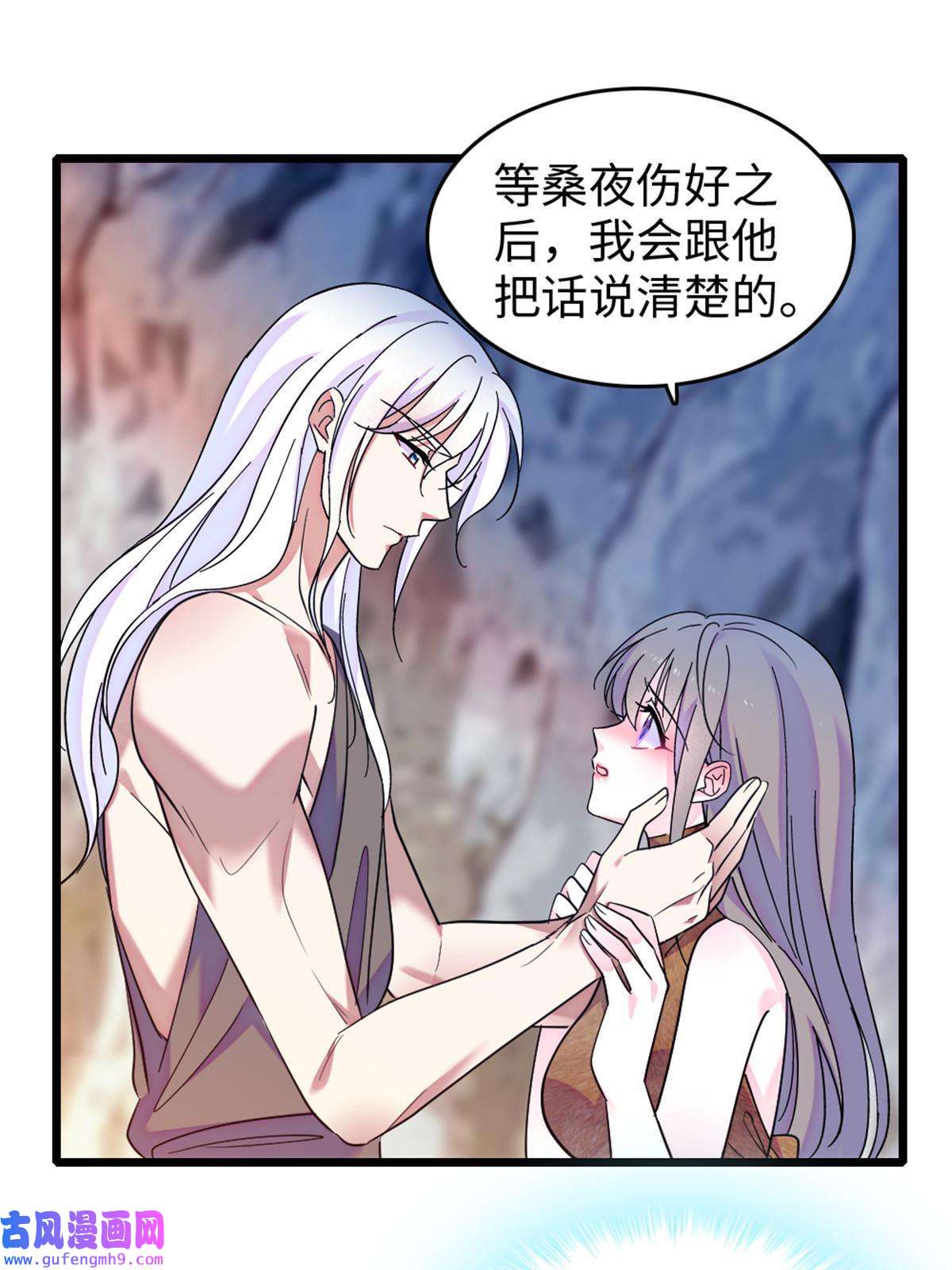 萌动兽世83 残酷世界里的温柔