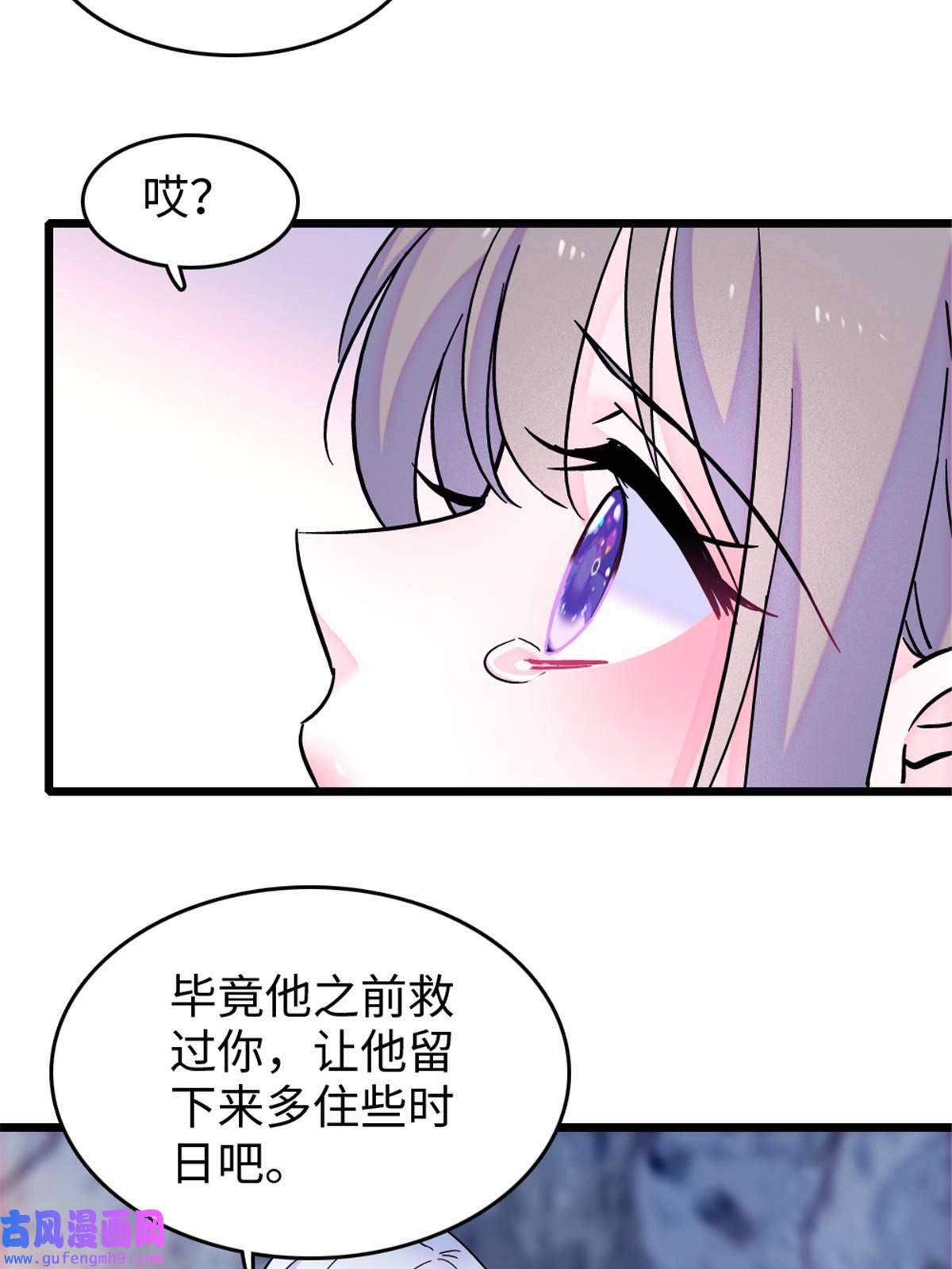 萌动兽世83 残酷世界里的温柔