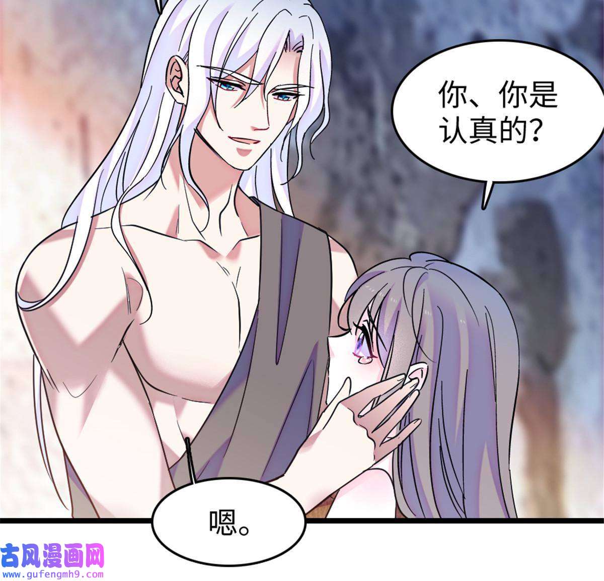 萌动兽世83 残酷世界里的温柔