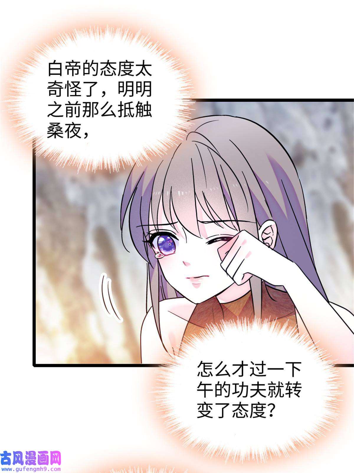 萌动兽世83 残酷世界里的温柔