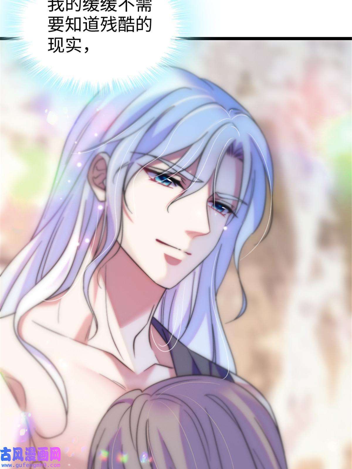 萌动兽世83 残酷世界里的温柔