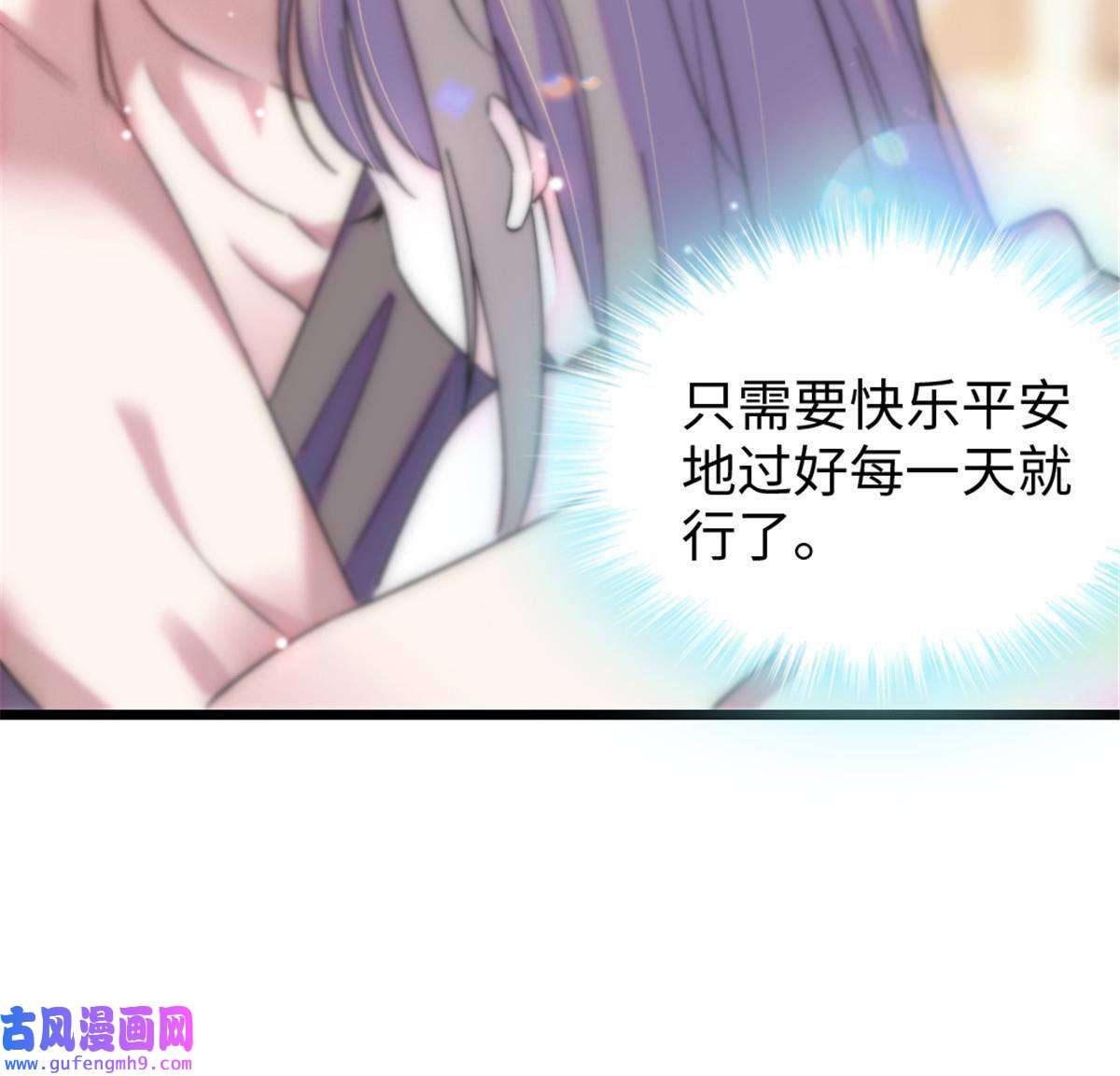 萌动兽世83 残酷世界里的温柔