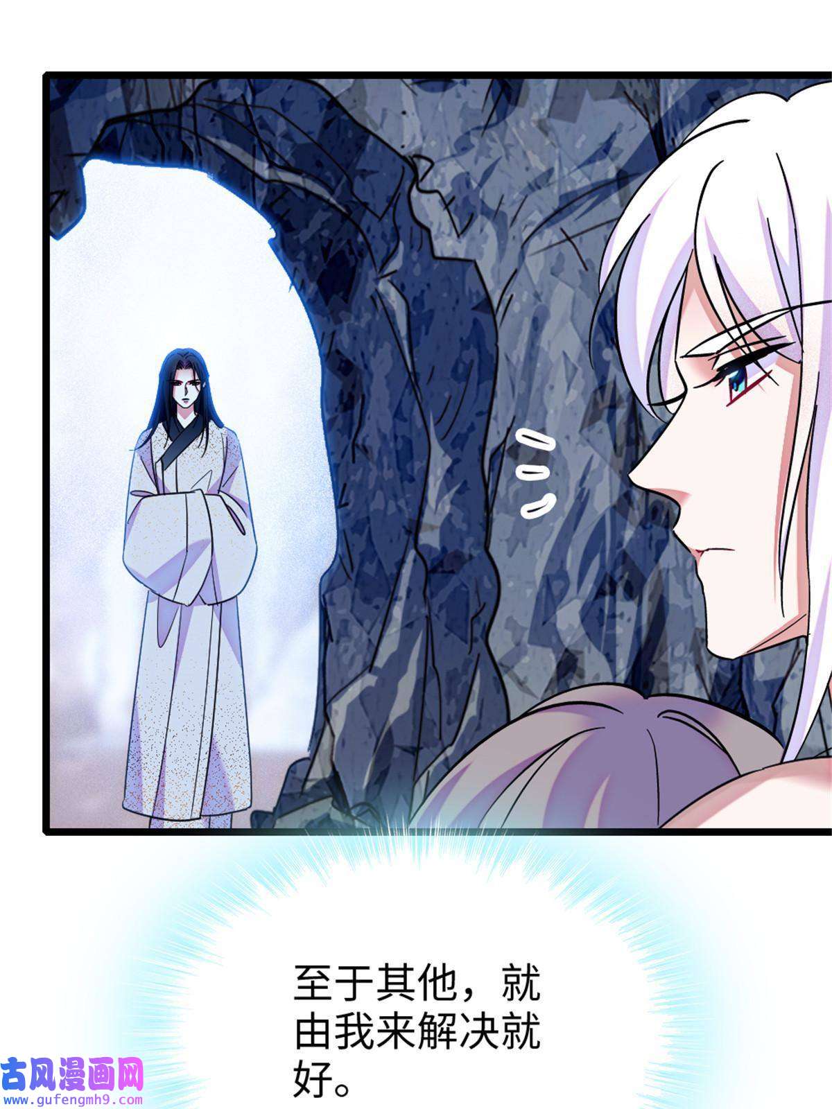 萌动兽世83 残酷世界里的温柔