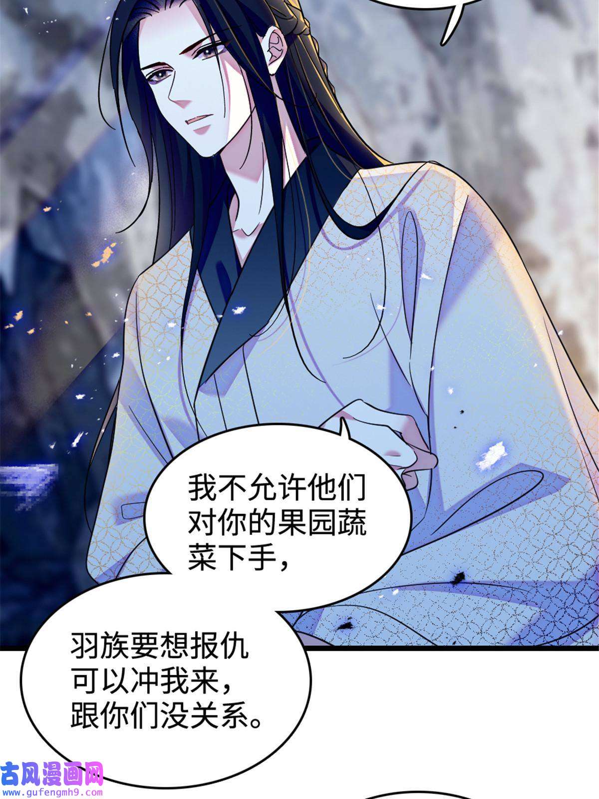 萌动兽世83 残酷世界里的温柔