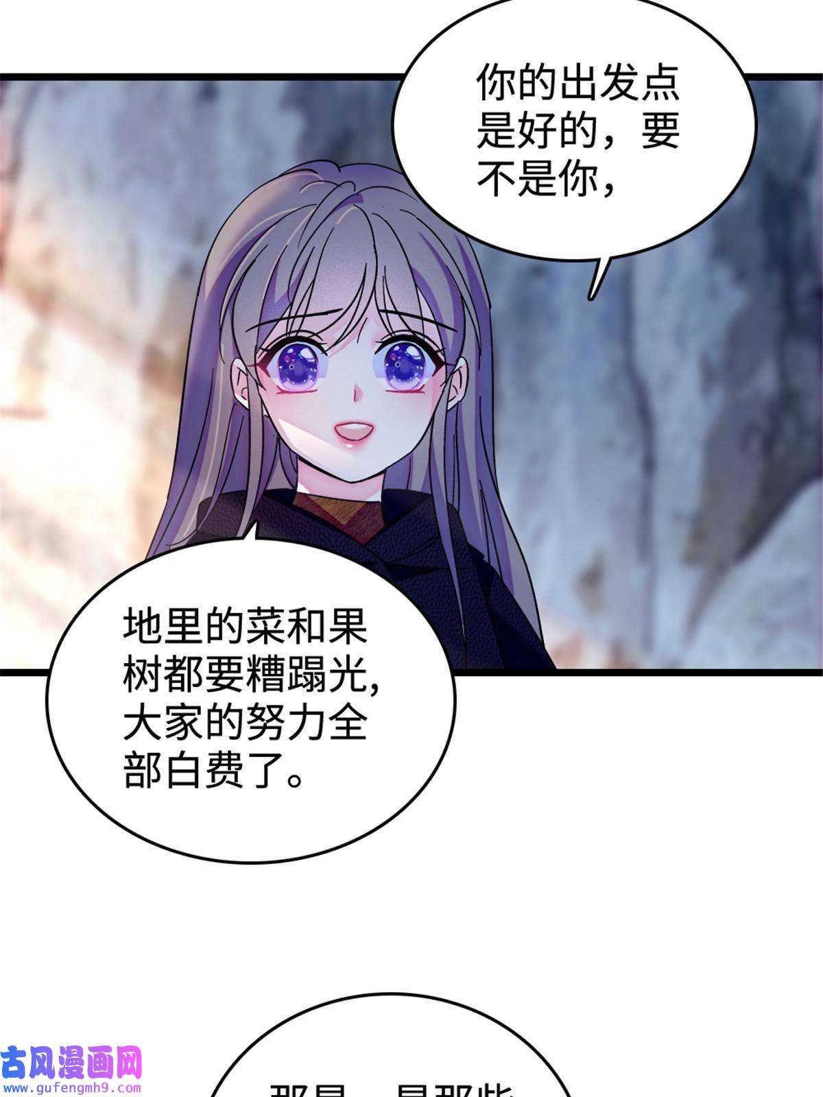 萌动兽世83 残酷世界里的温柔