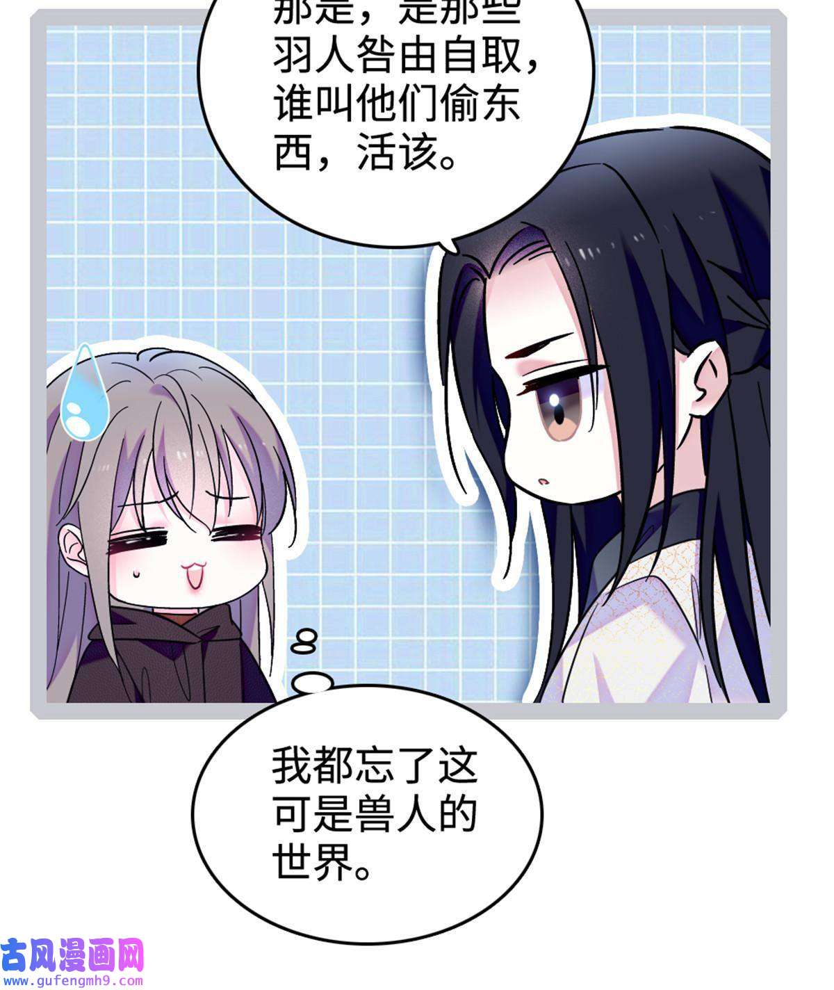 萌动兽世83 残酷世界里的温柔