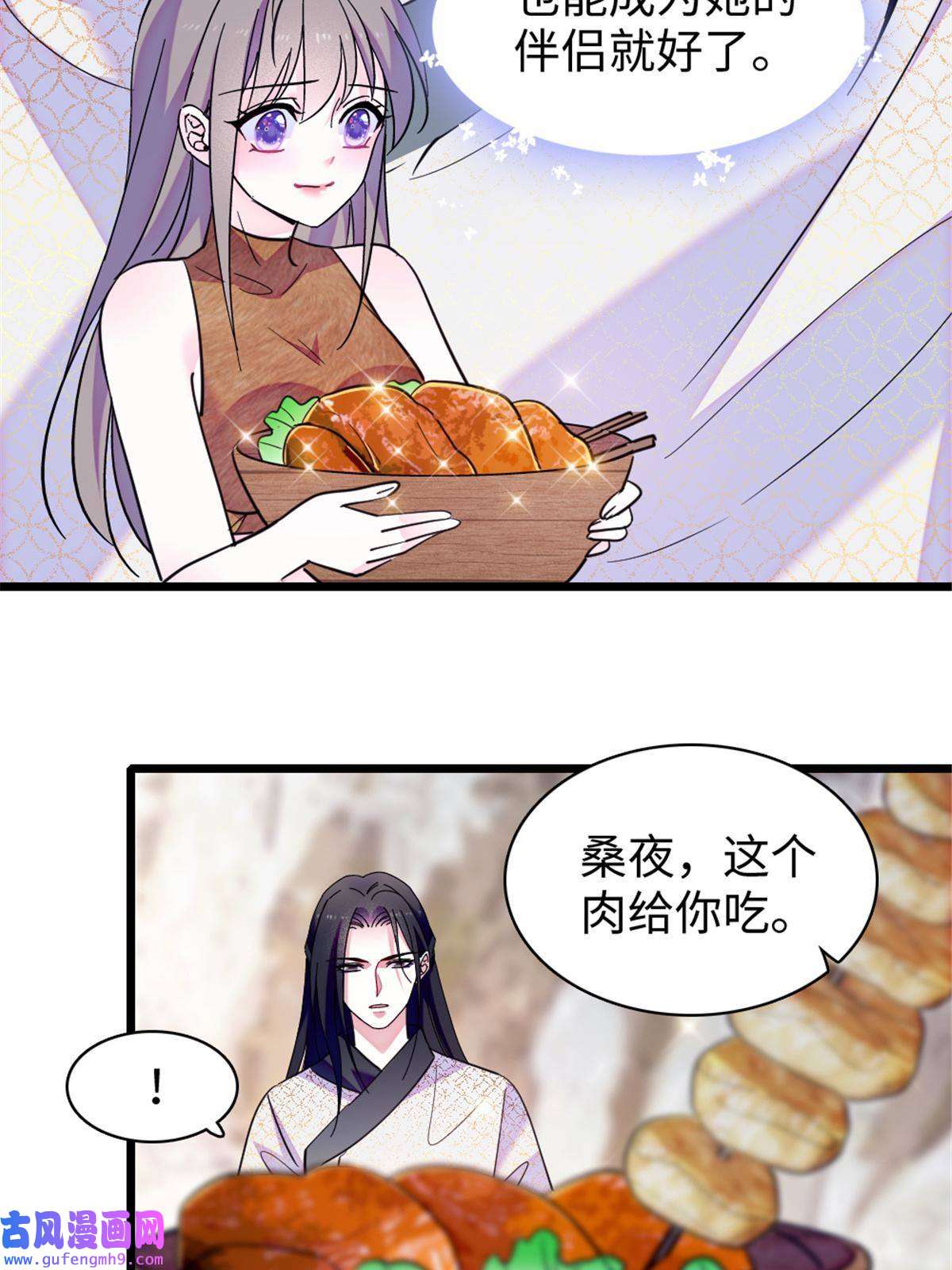 萌动兽世84 缓缓的肉和菜