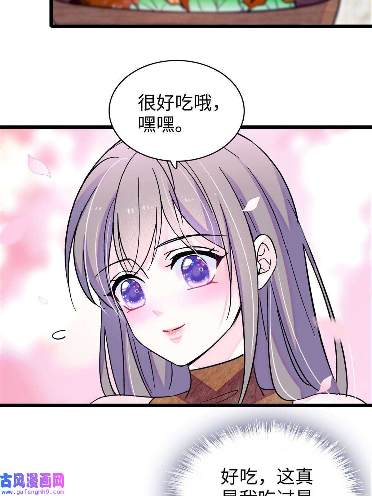 萌动兽世84 缓缓的肉和菜