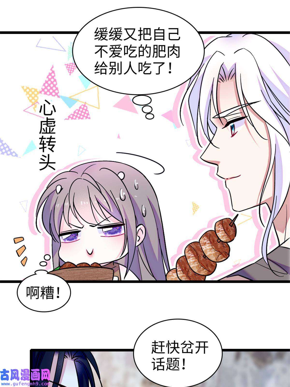 萌动兽世84 缓缓的肉和菜