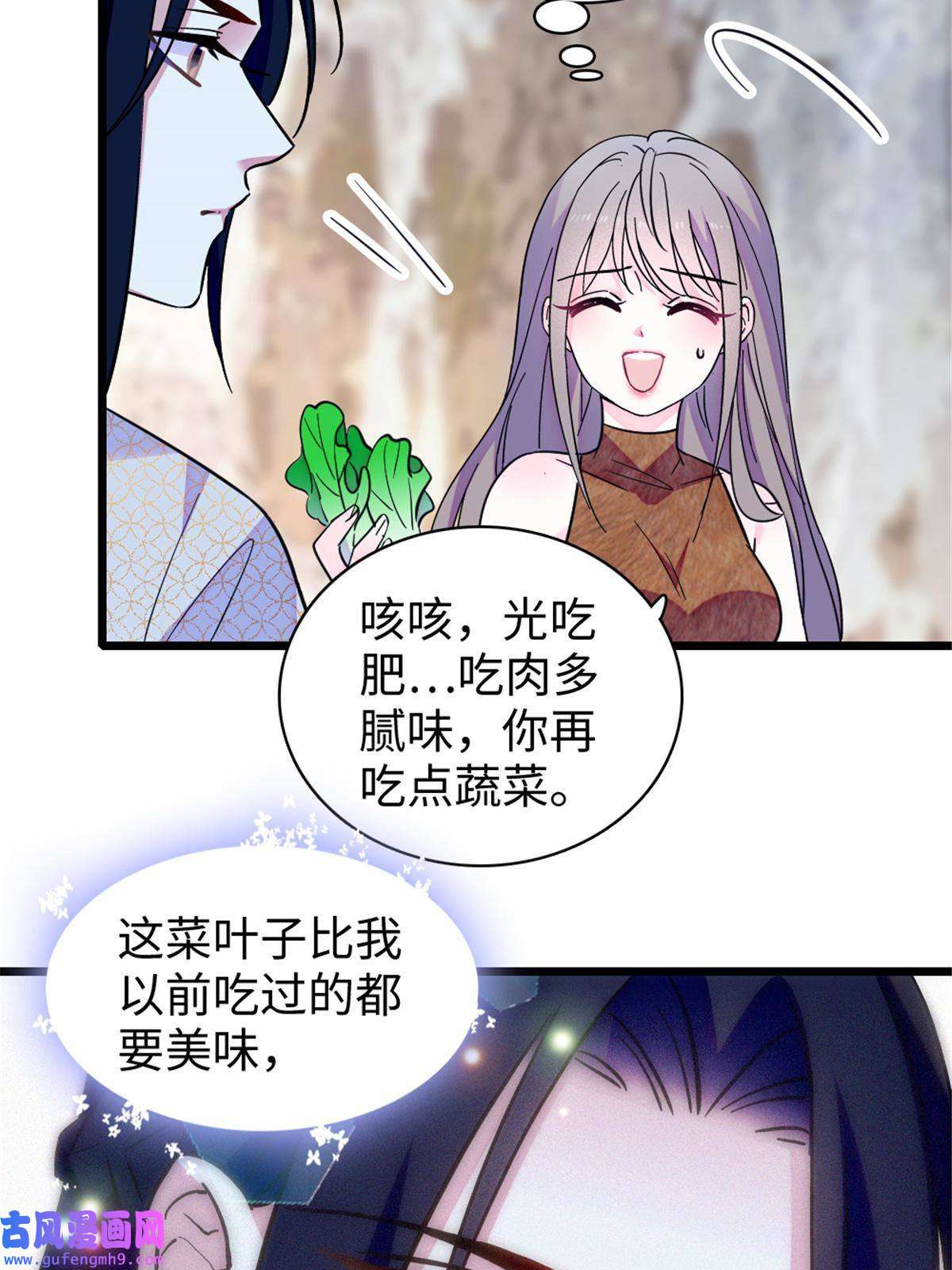 萌动兽世84 缓缓的肉和菜