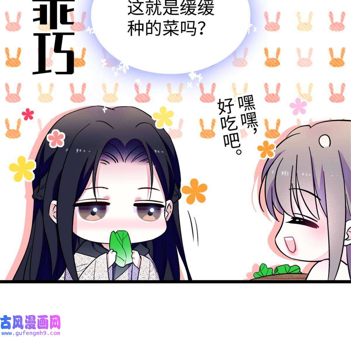 萌动兽世84 缓缓的肉和菜