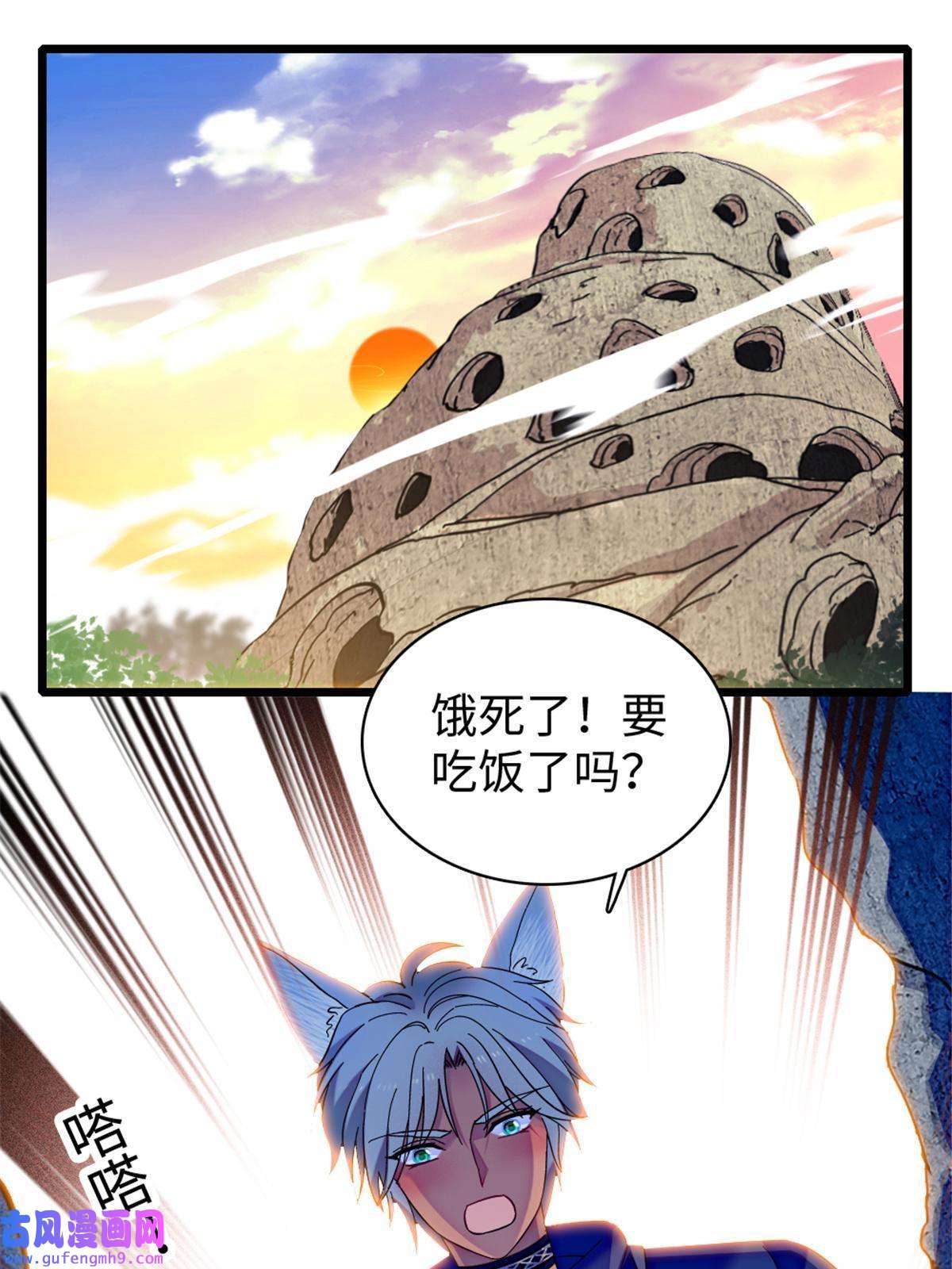 萌动兽世84 缓缓的肉和菜