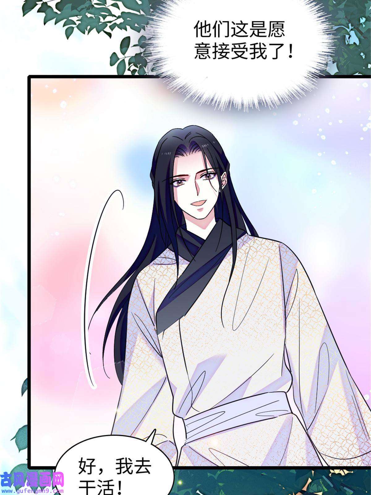 萌动兽世84 缓缓的肉和菜