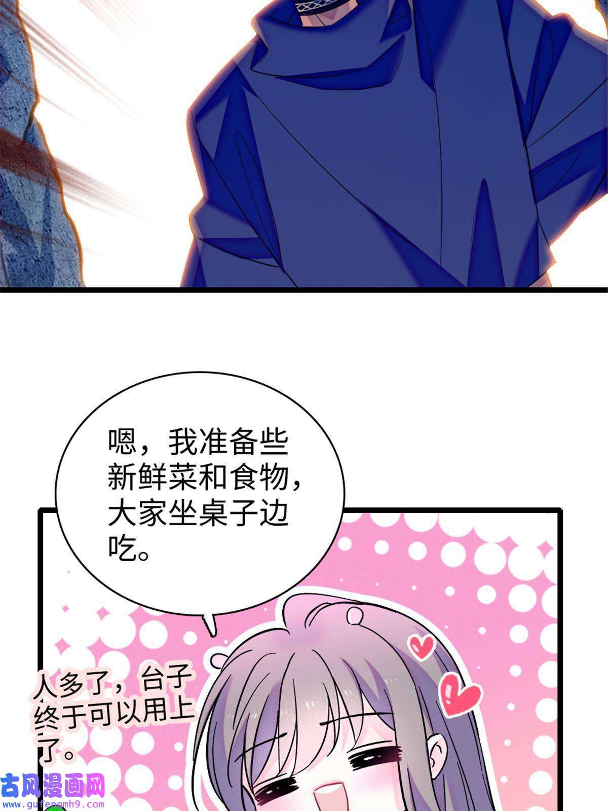 萌动兽世84 缓缓的肉和菜