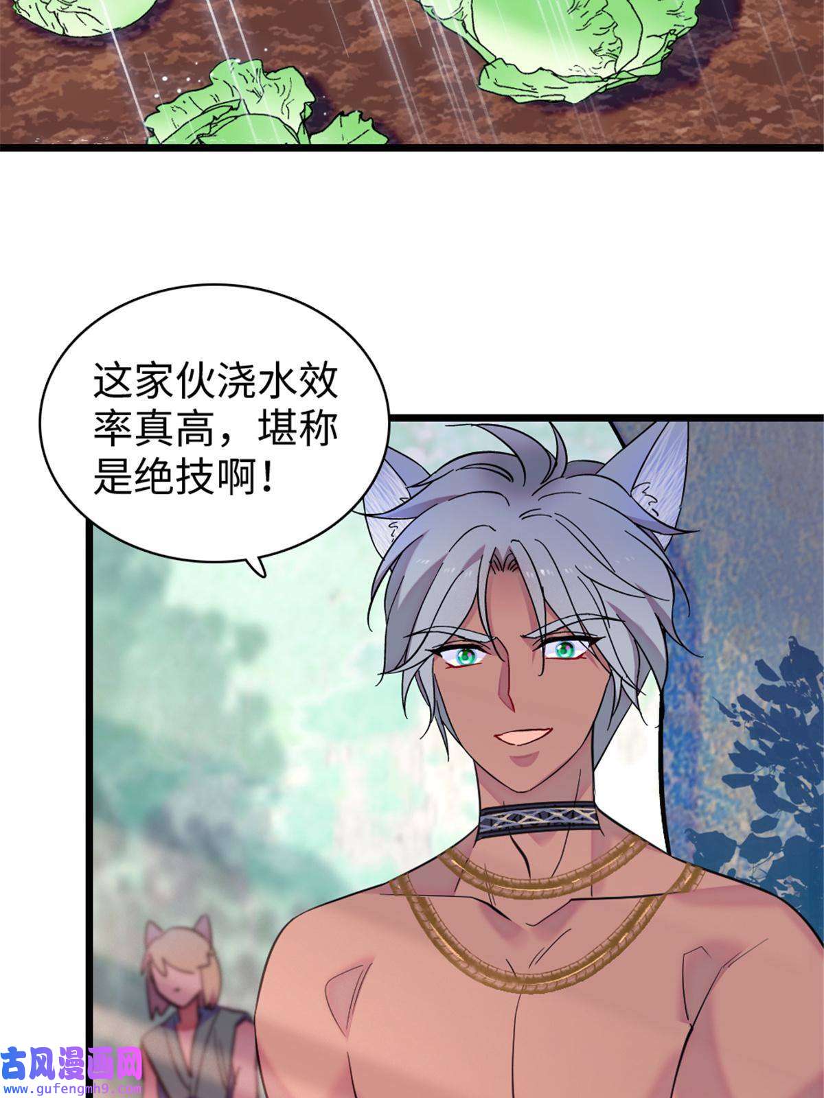 萌动兽世84 缓缓的肉和菜