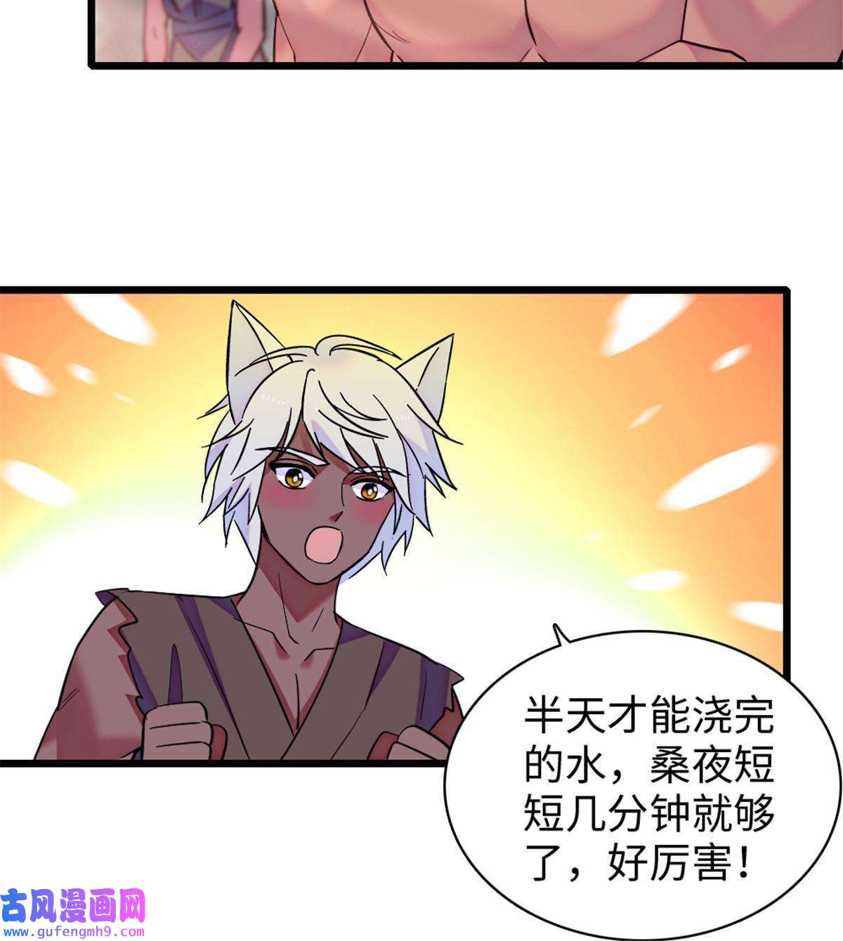 萌动兽世84 缓缓的肉和菜