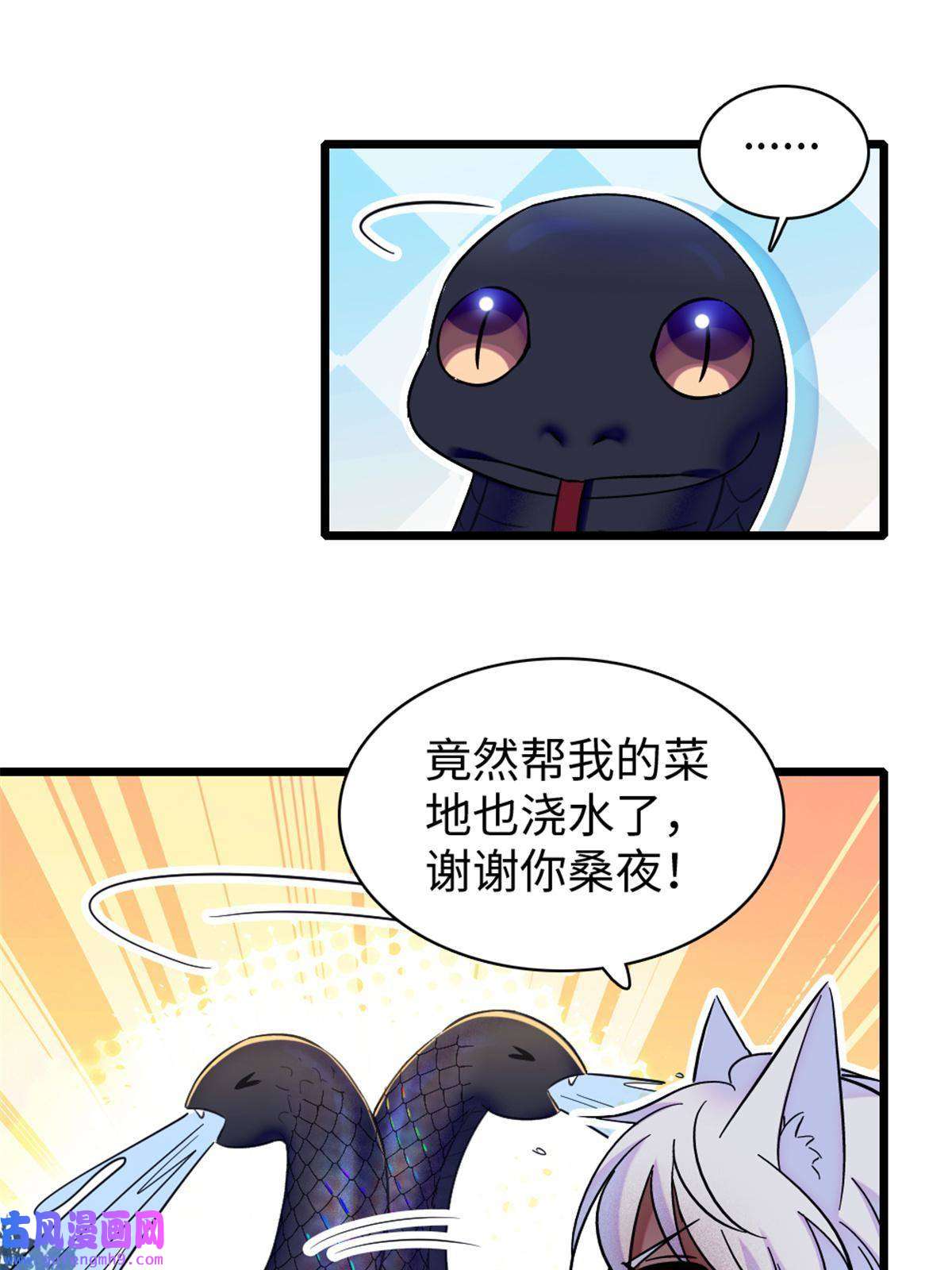 萌动兽世84 缓缓的肉和菜