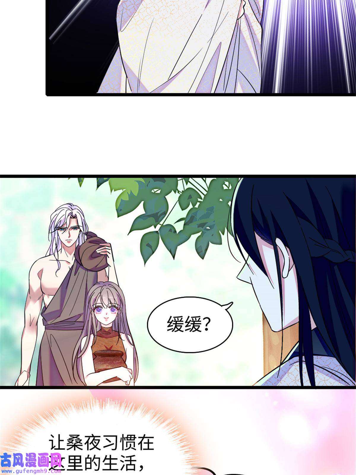 萌动兽世84 缓缓的肉和菜