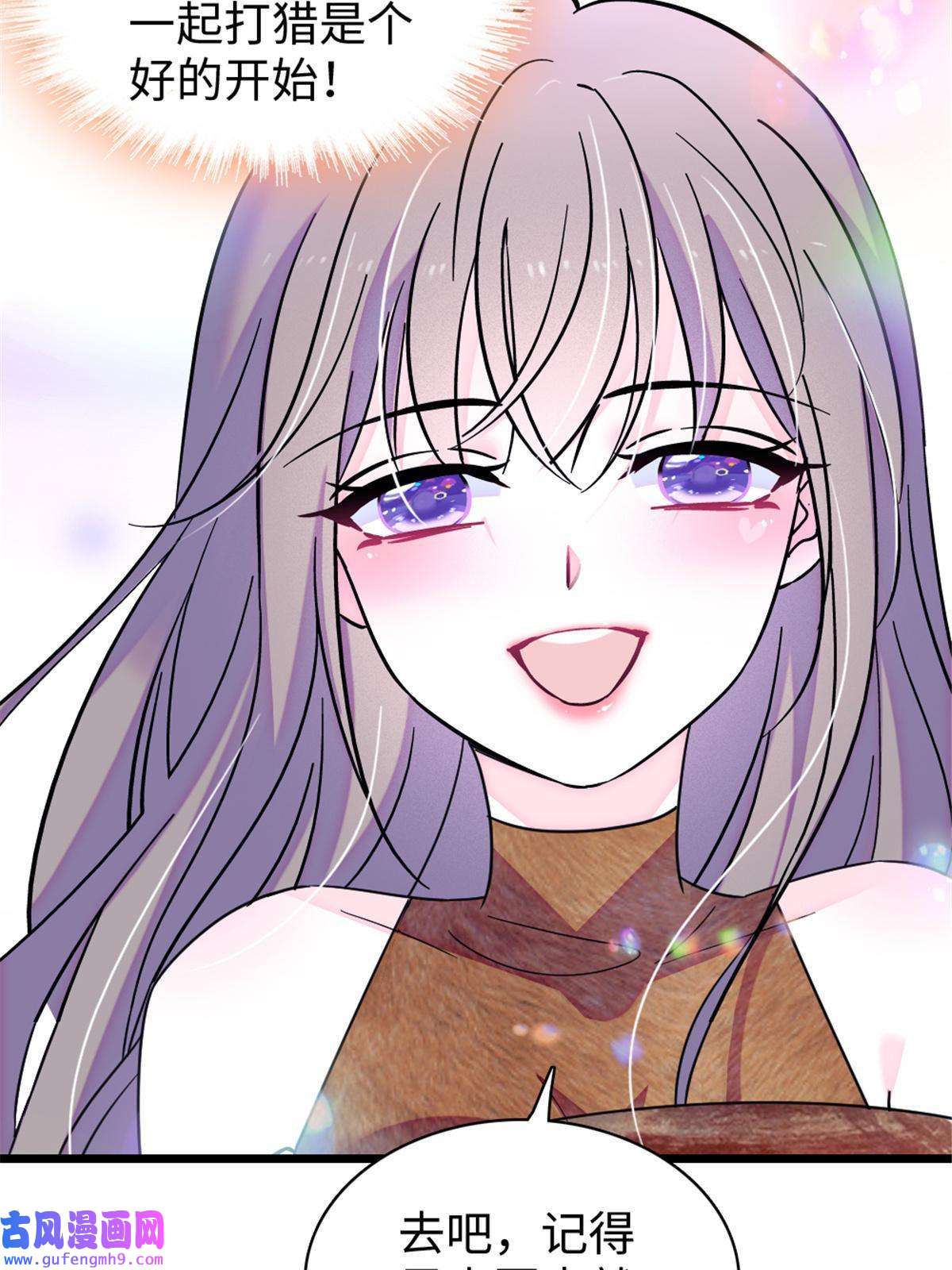 萌动兽世84 缓缓的肉和菜