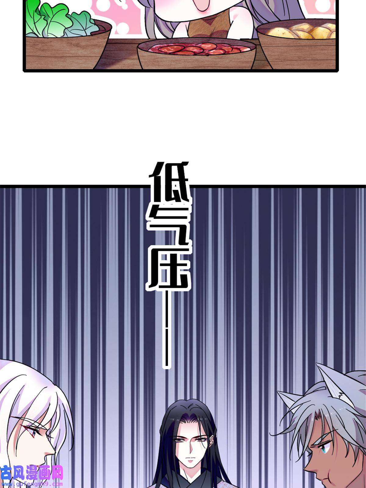 萌动兽世84 缓缓的肉和菜