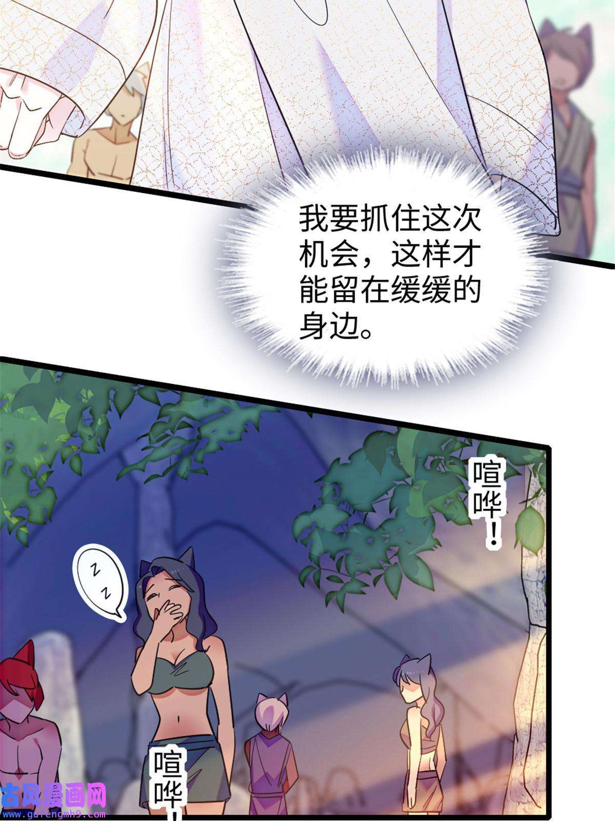 萌动兽世84 缓缓的肉和菜