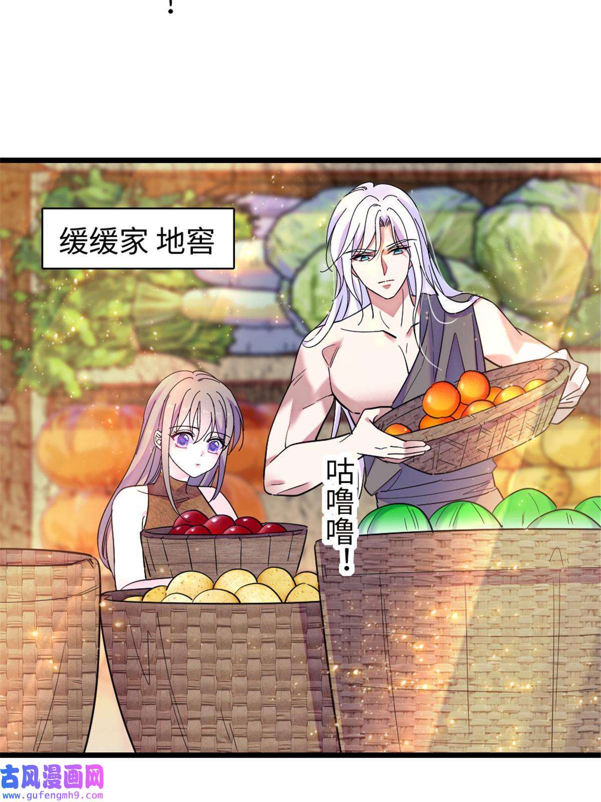 萌动兽世84 缓缓的肉和菜