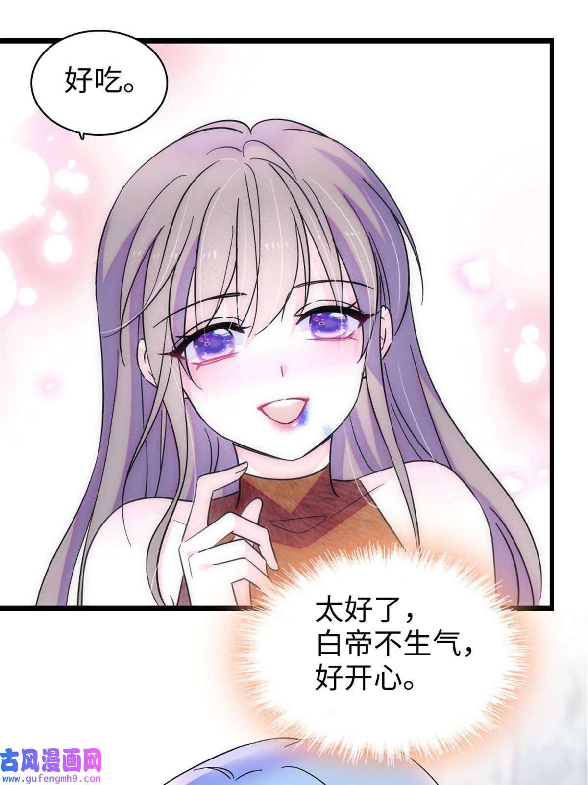 萌动兽世84 缓缓的肉和菜