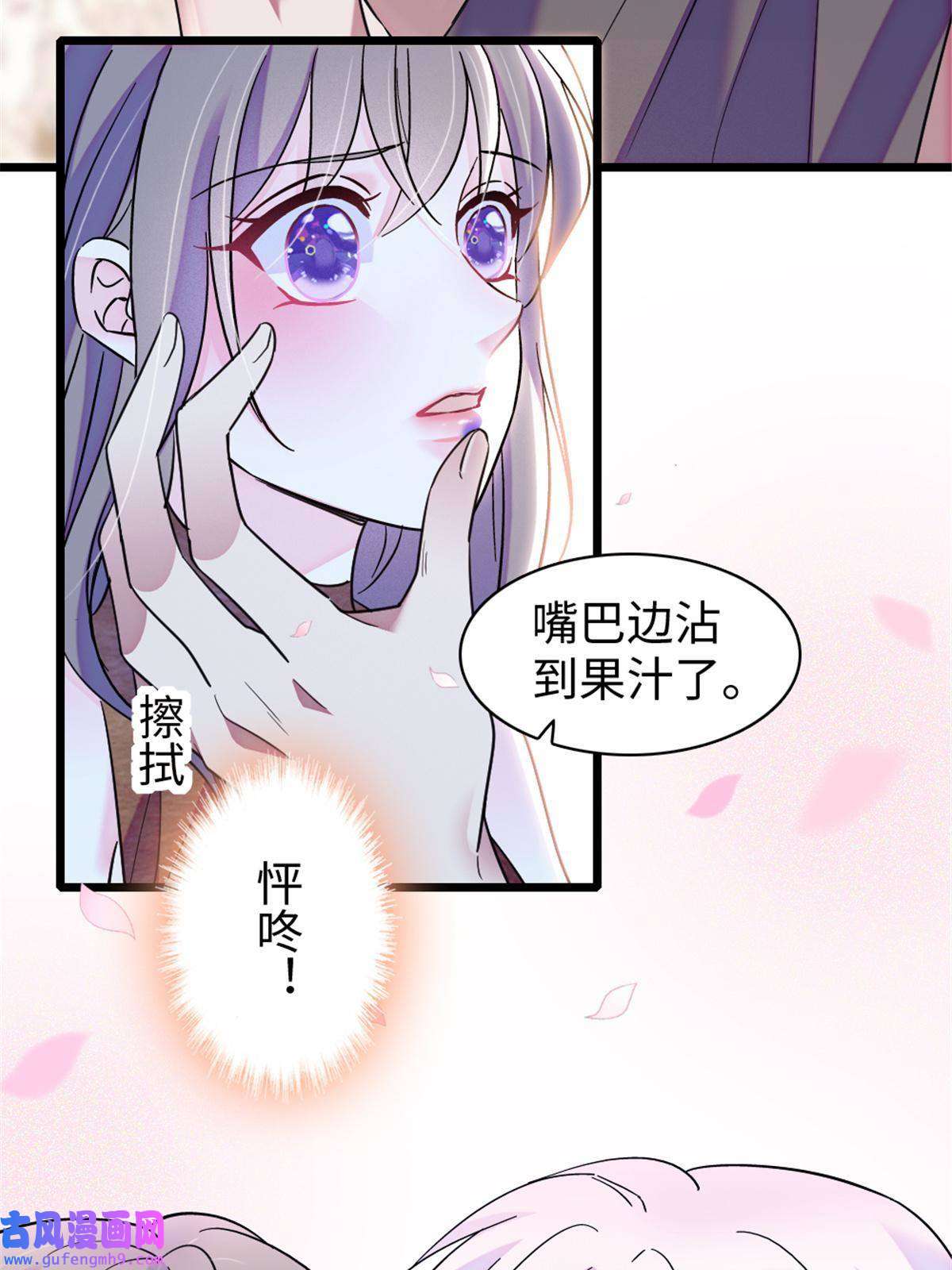 萌动兽世84 缓缓的肉和菜