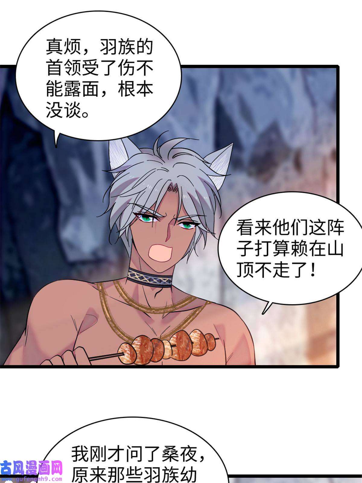 萌动兽世84 缓缓的肉和菜